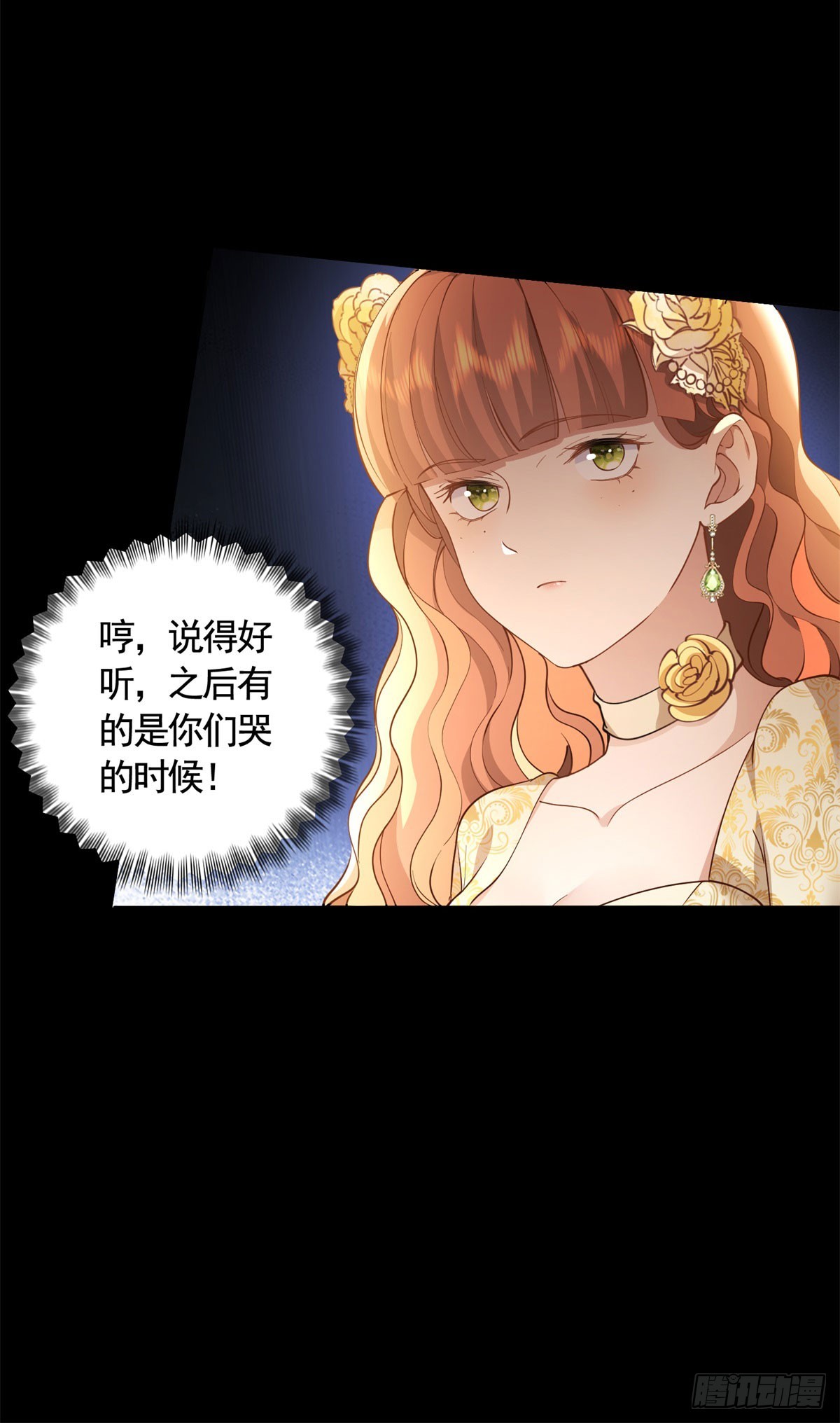 第61话 朵拉的威胁-第61话