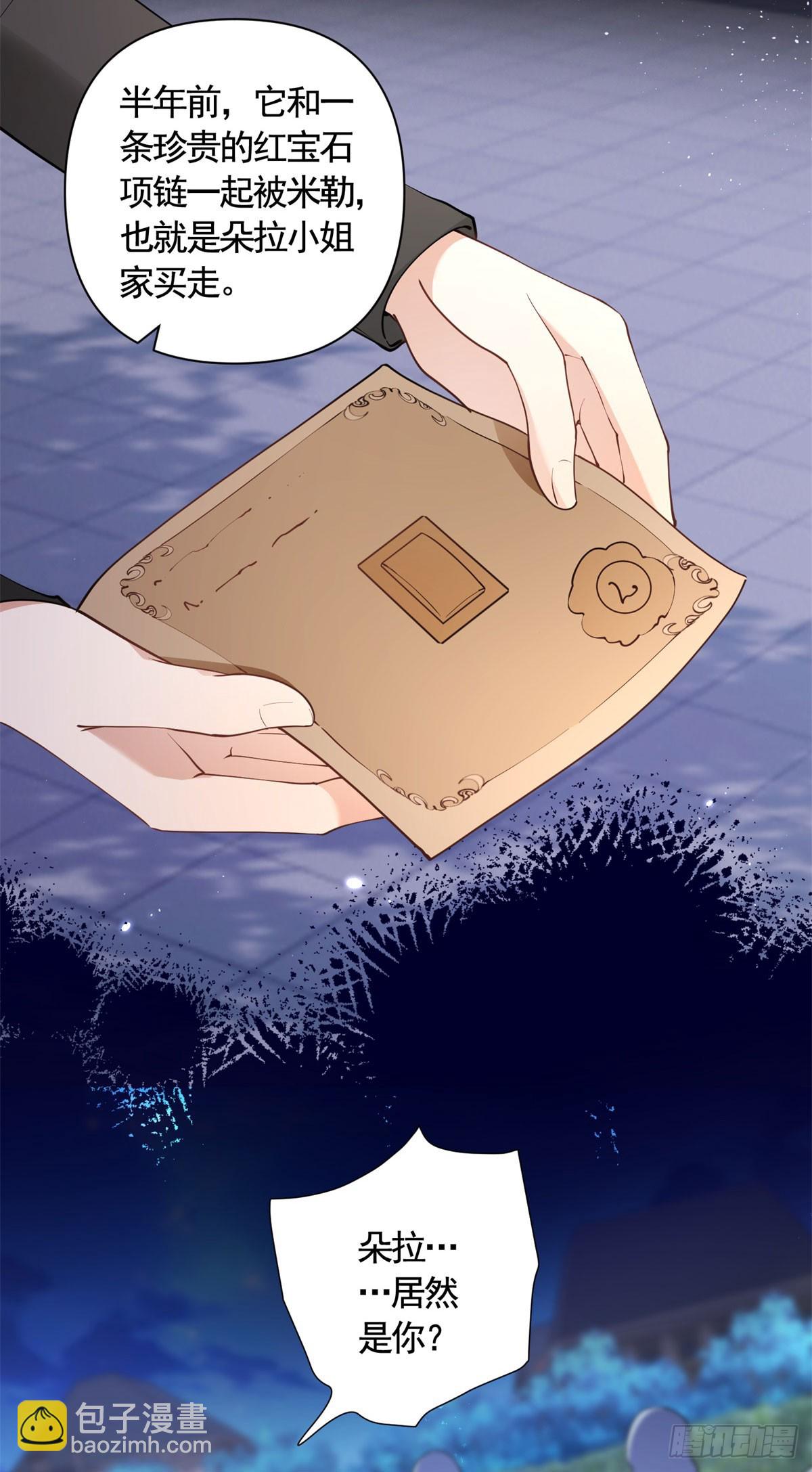 第61话 朵拉的威胁-第61话