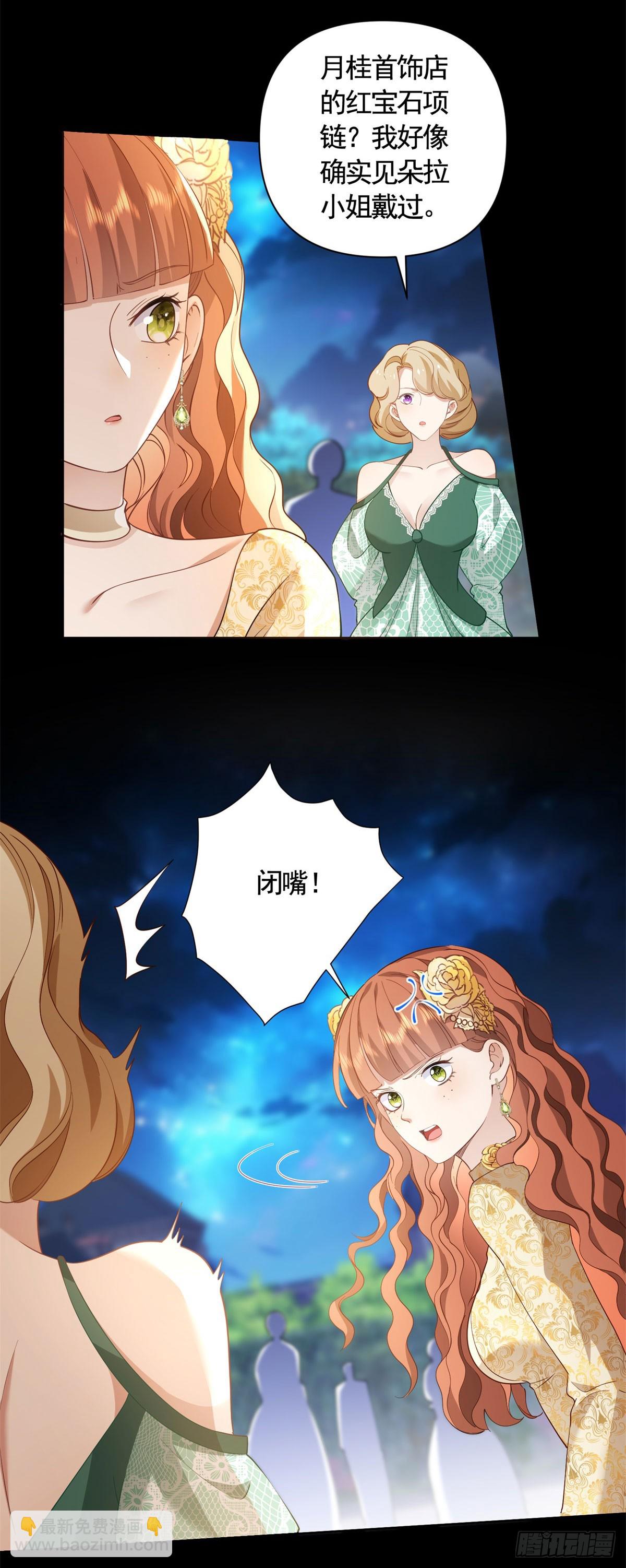 第61话 朵拉的威胁-第61话