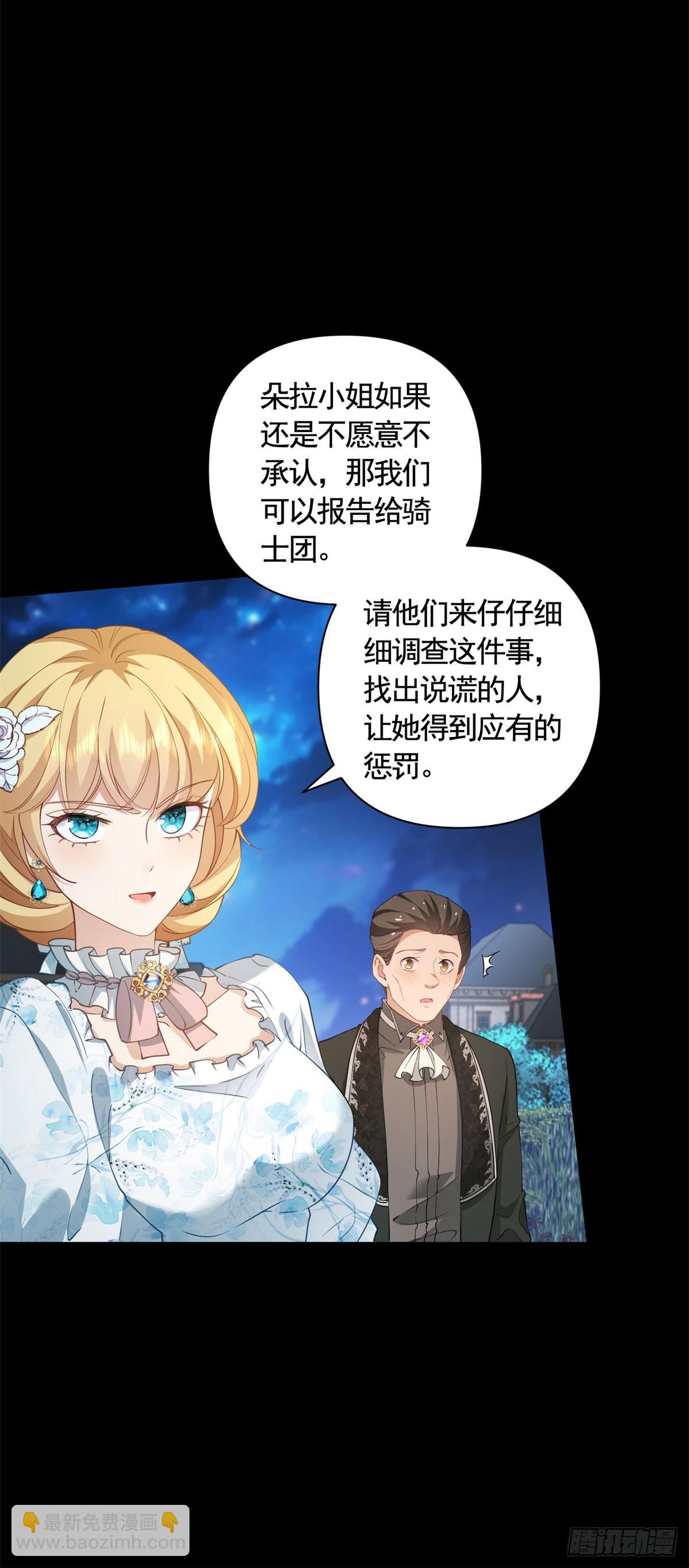 第61话 朵拉的威胁-第61话