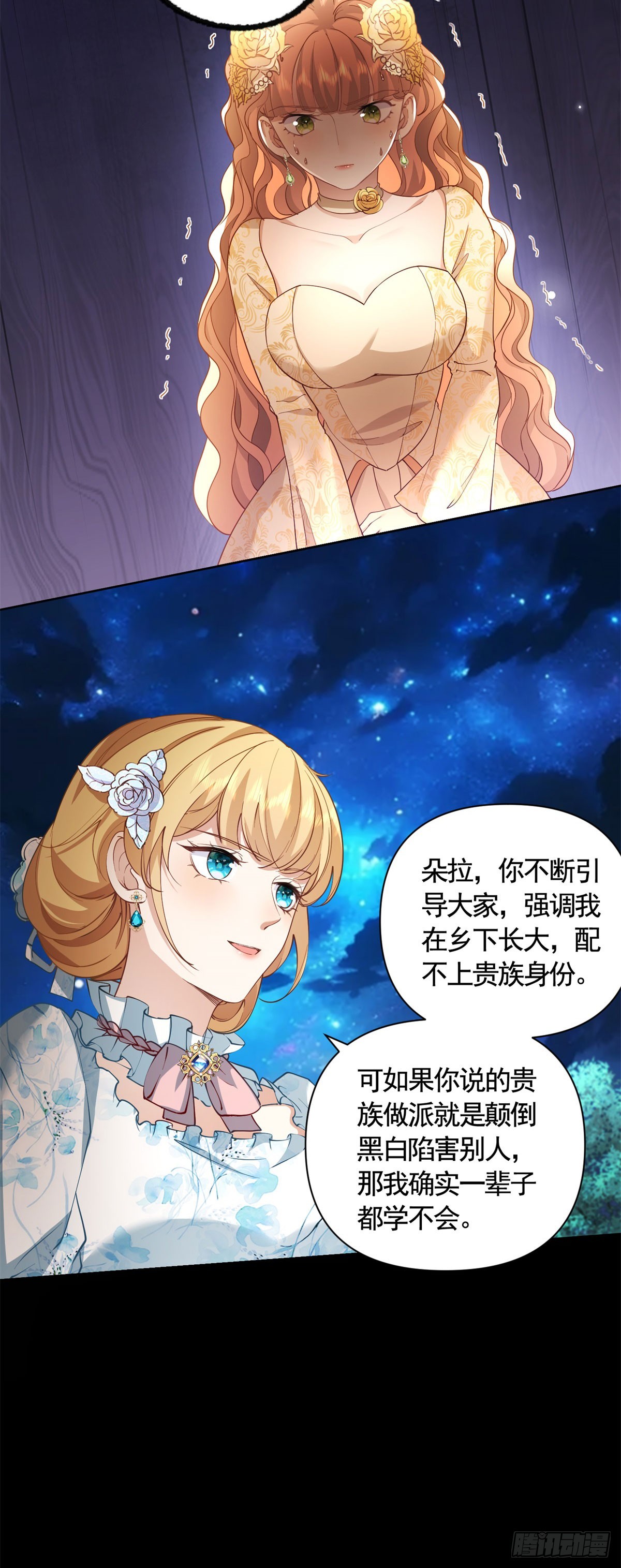 第61话 朵拉的威胁-第61话