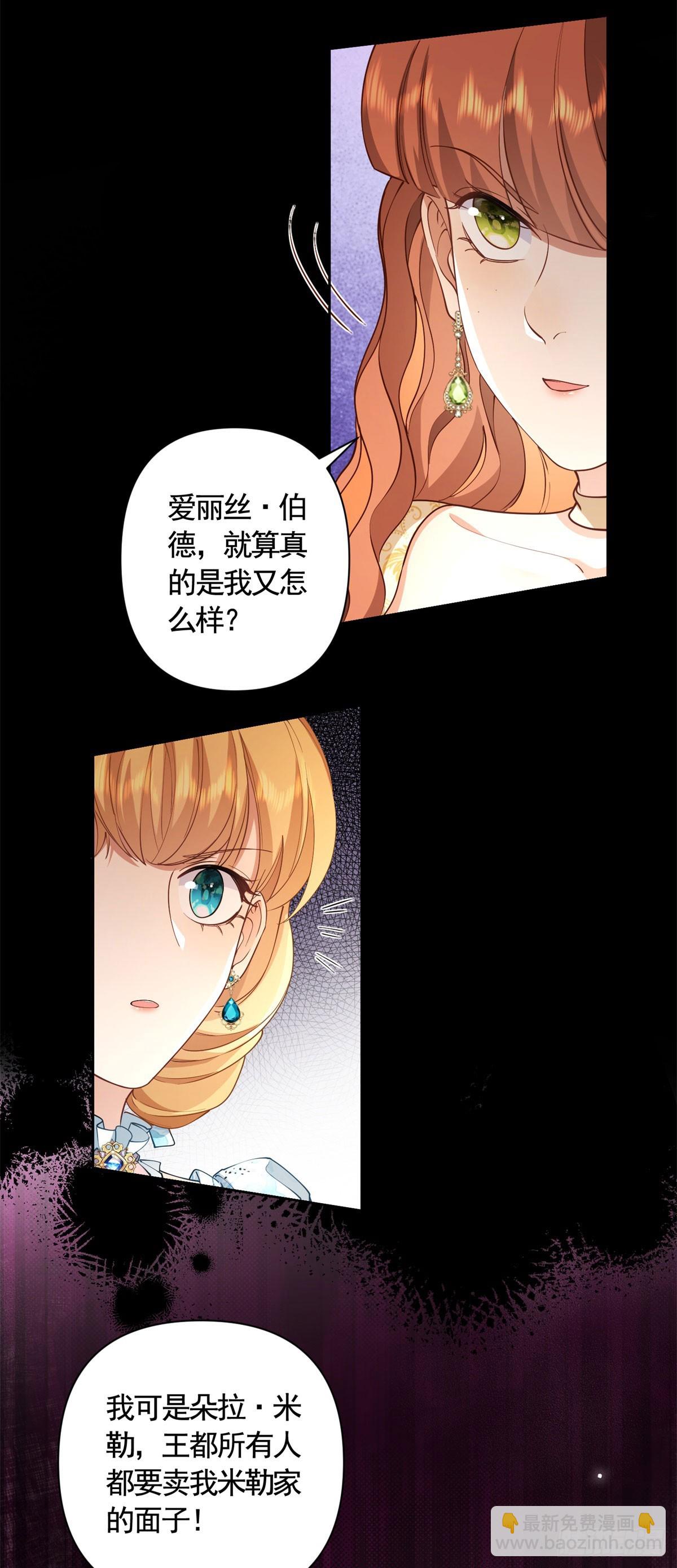 第61话 朵拉的威胁-第61话