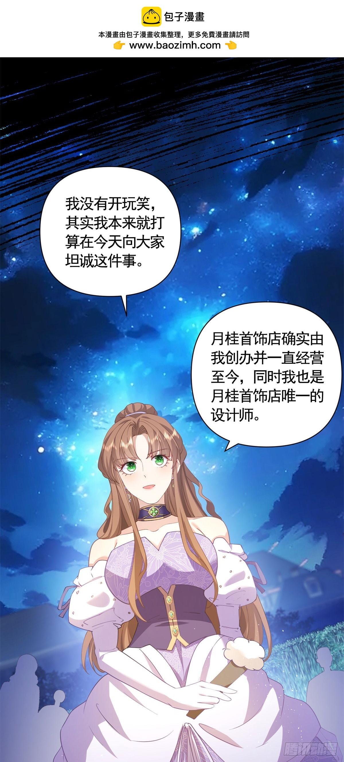 第61话 朵拉的威胁-第61话