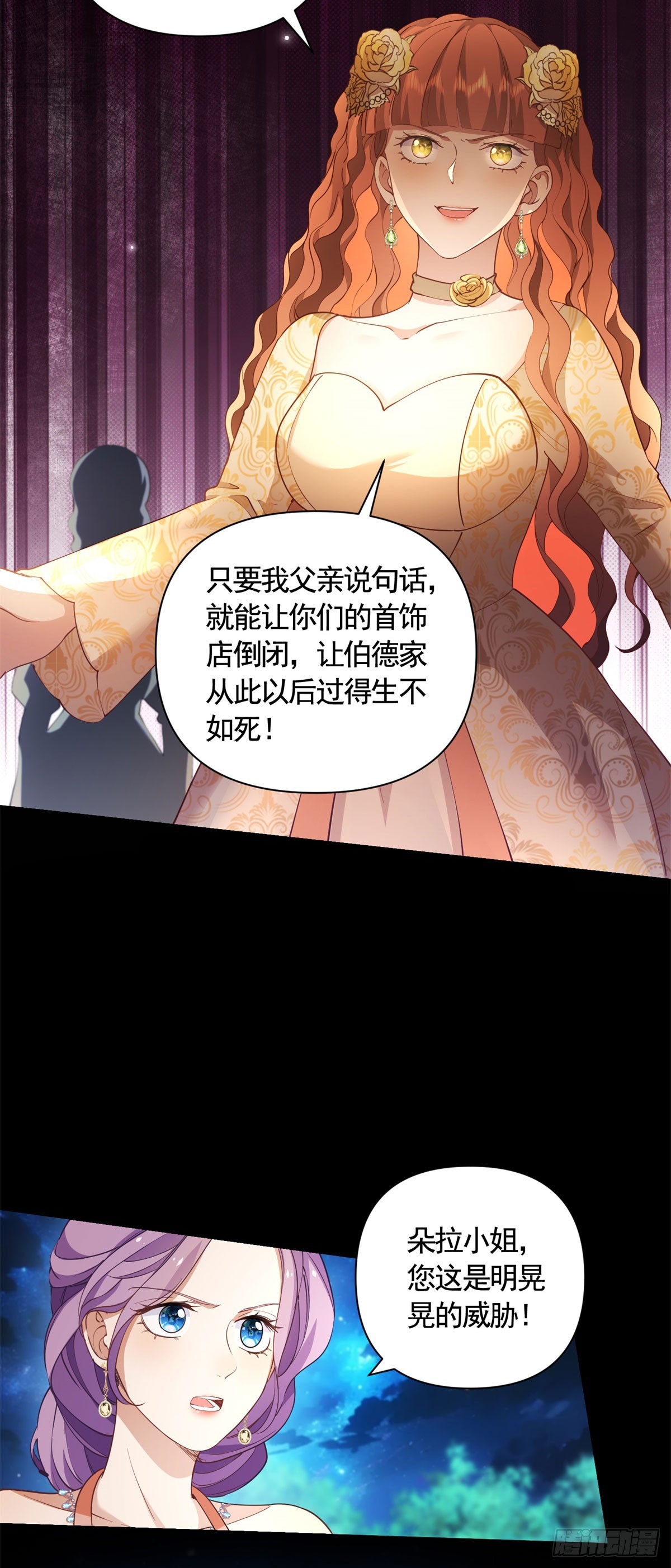 第61话 朵拉的威胁-第61话