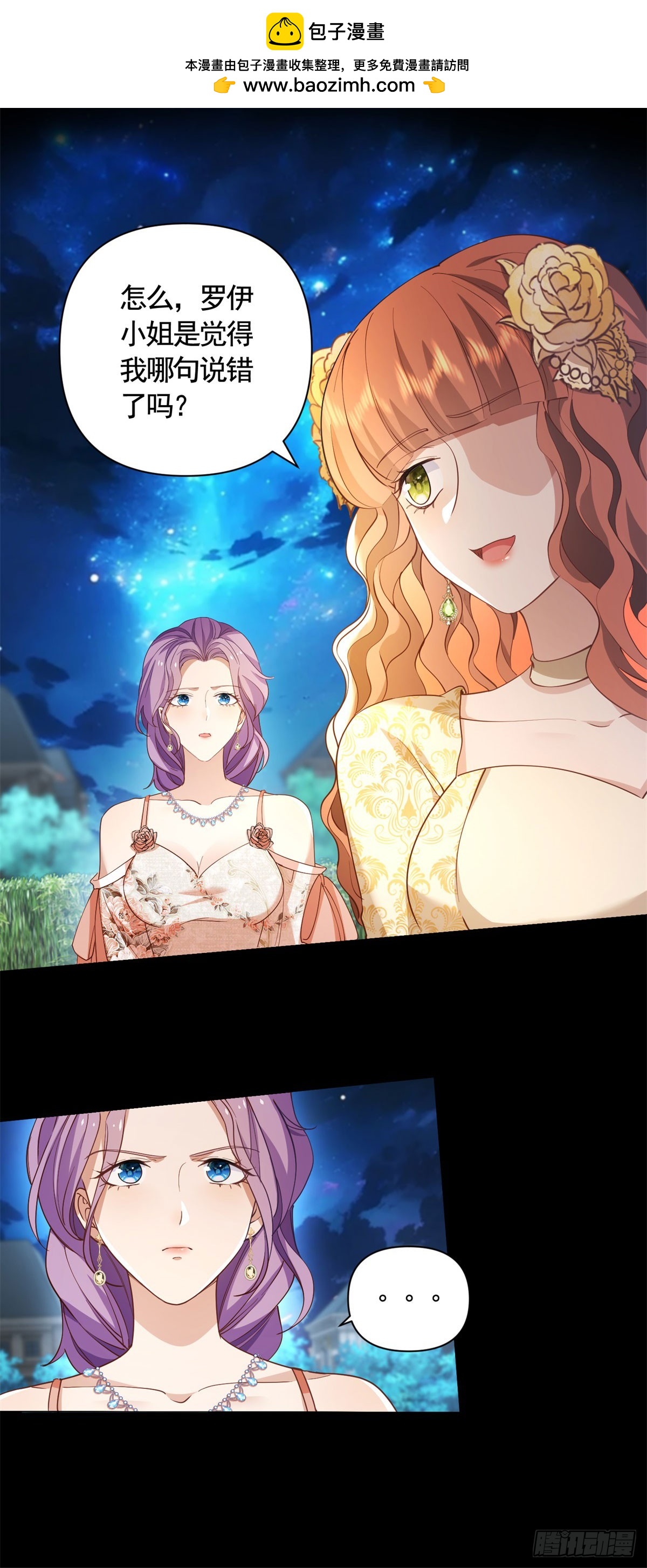 第61话 朵拉的威胁-第61话