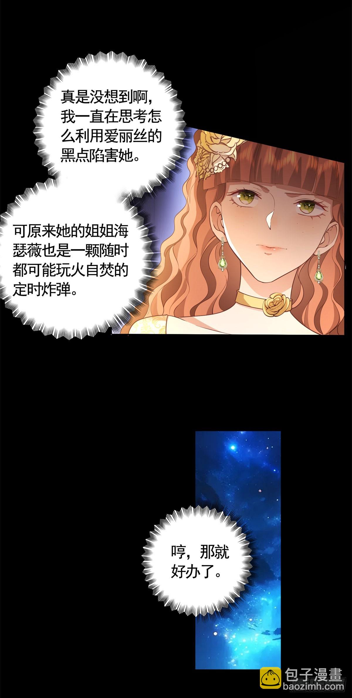 第61话 朵拉的威胁-第61话