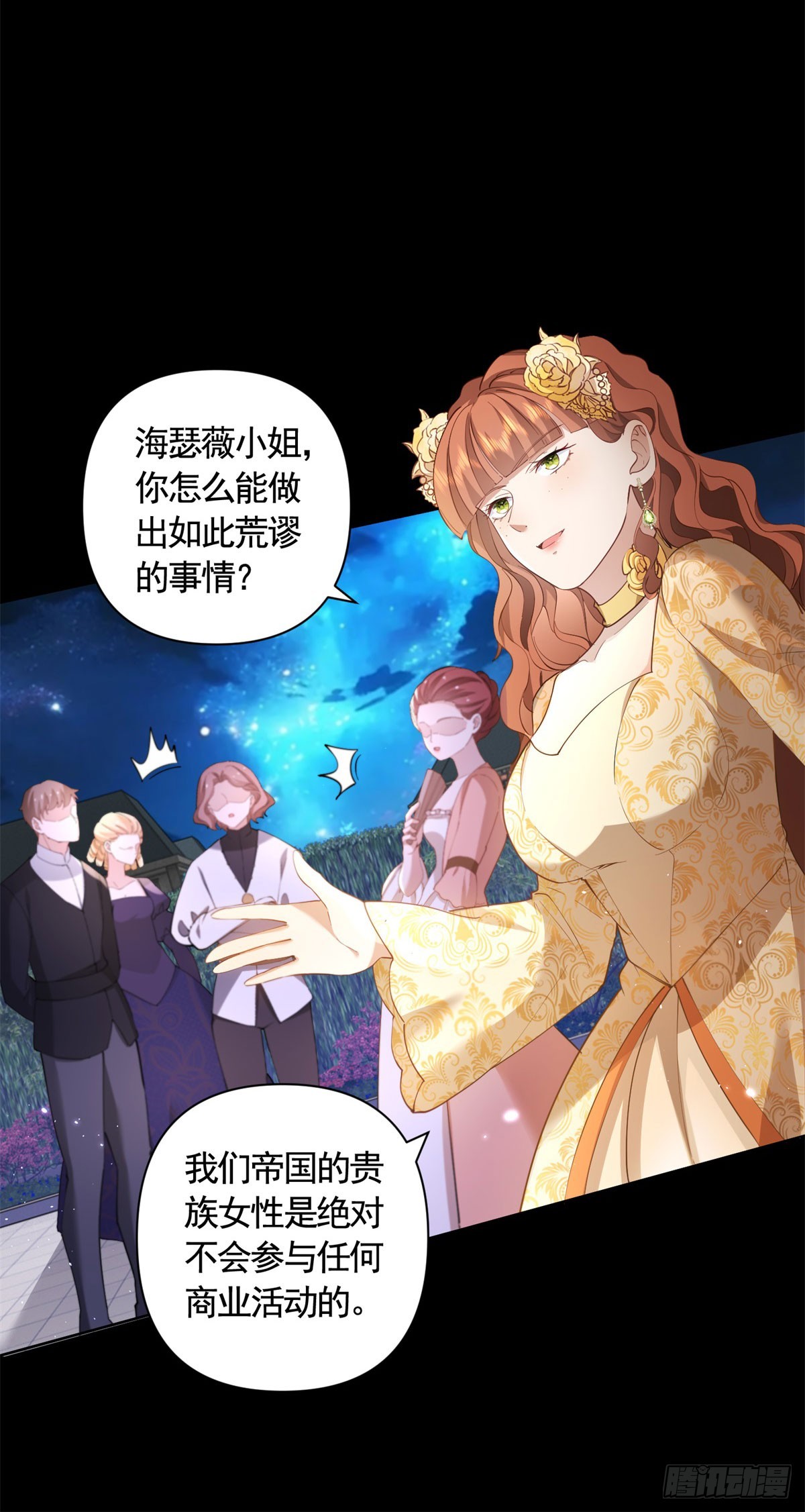 第61话 朵拉的威胁-第61话