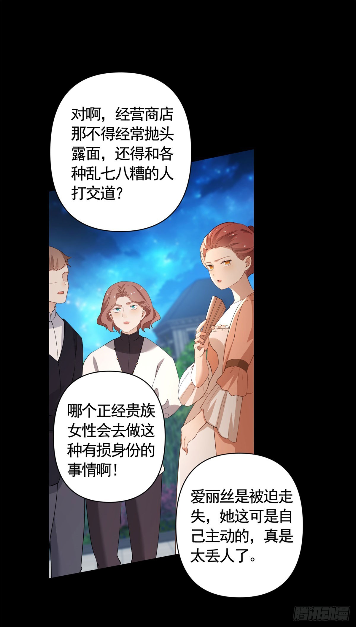 第61话 朵拉的威胁-第61话