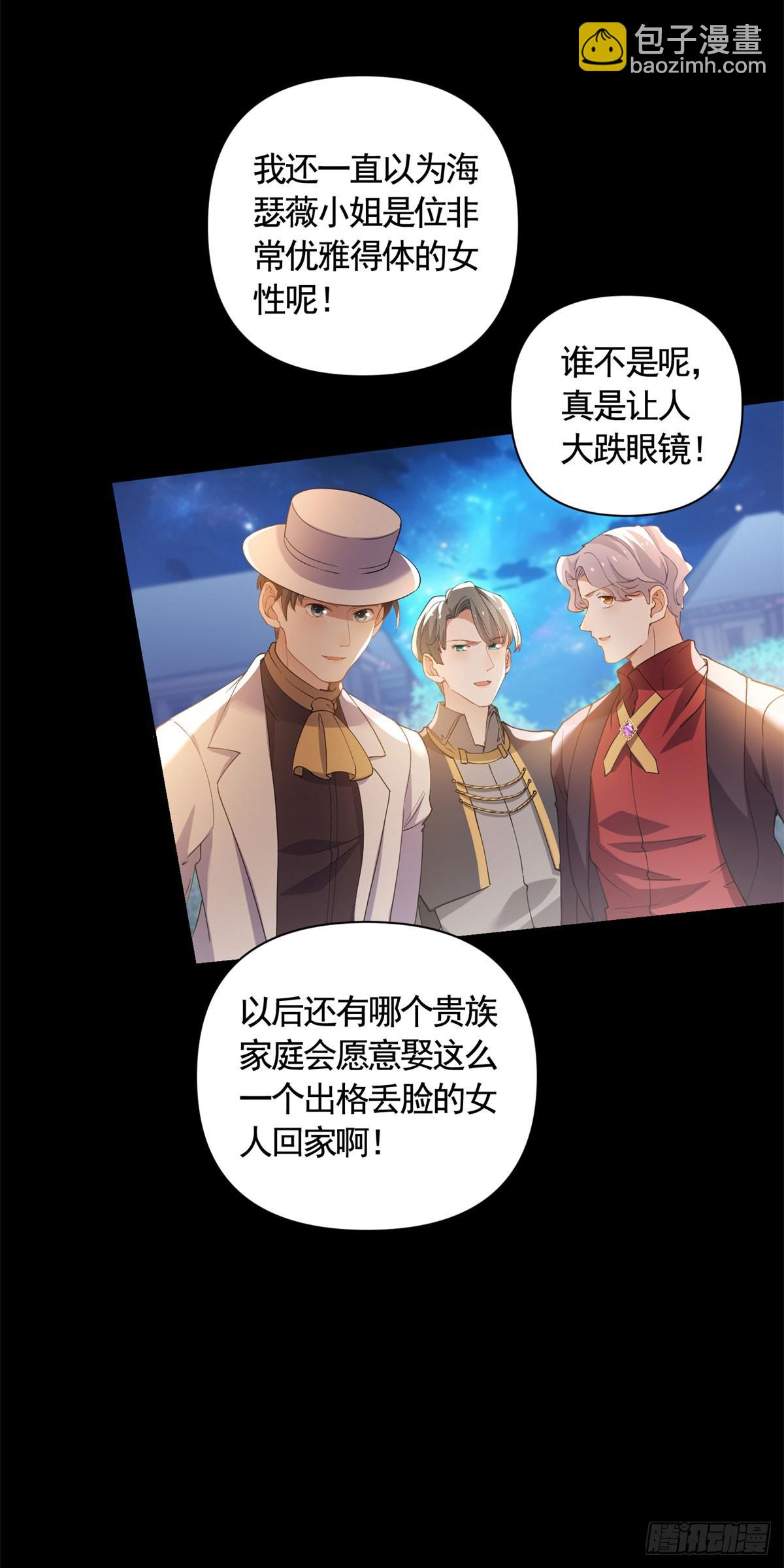 第61话 朵拉的威胁-第61话