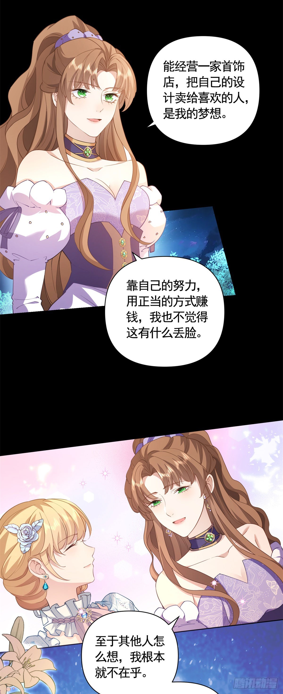 第61话 朵拉的威胁-第61话