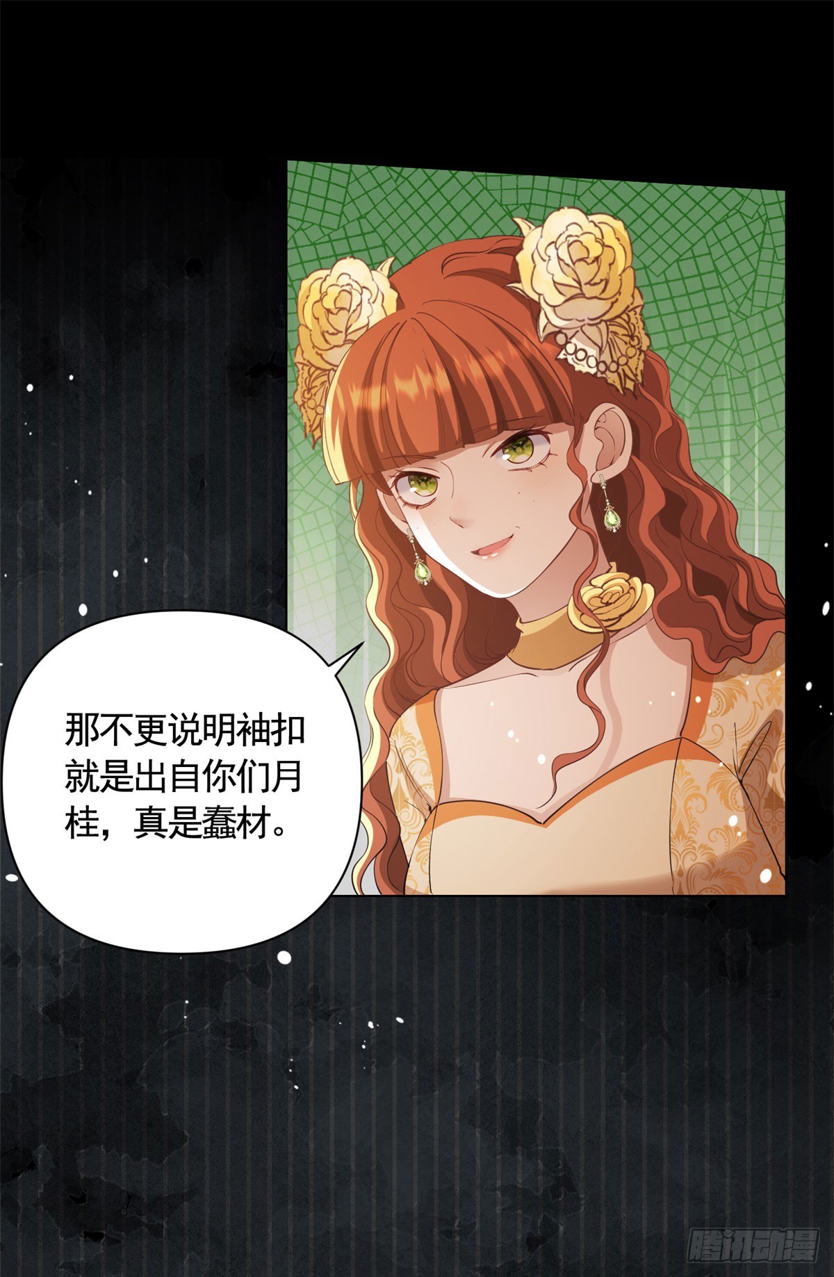 第63话 月桂的宝石会说话-第63话