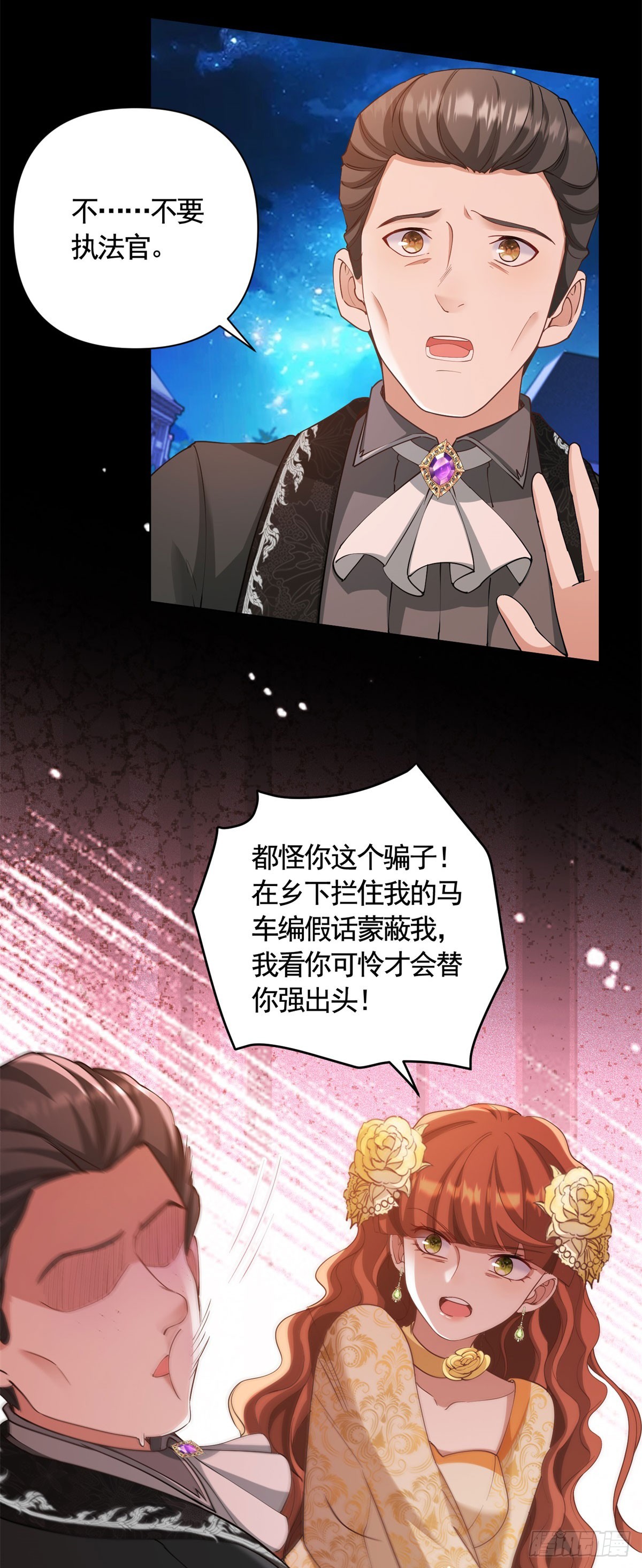 第63话 月桂的宝石会说话-第63话