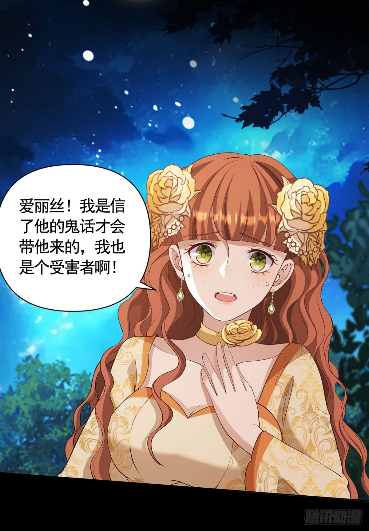 第63话 月桂的宝石会说话-第63话