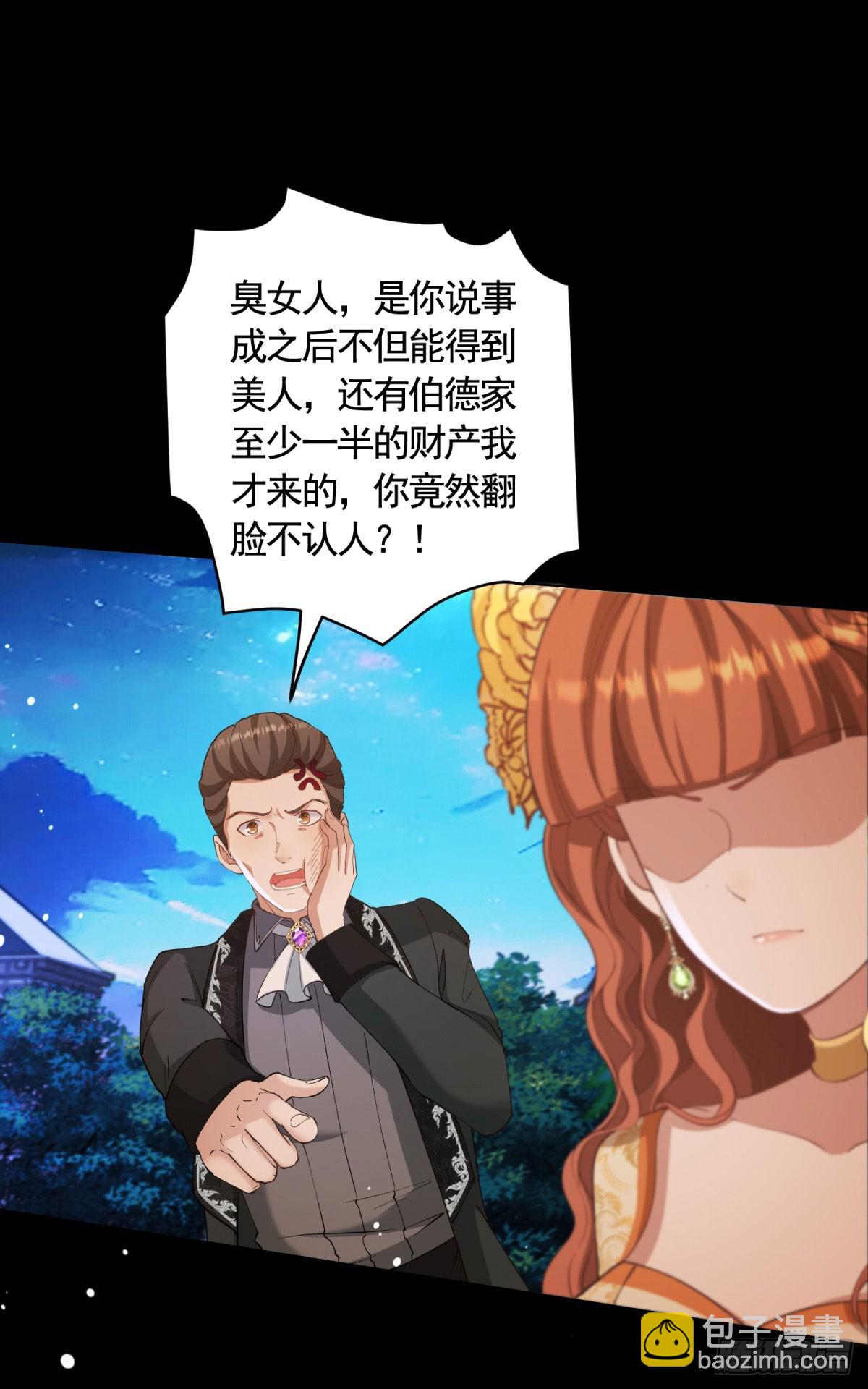 第63话 月桂的宝石会说话-第63话