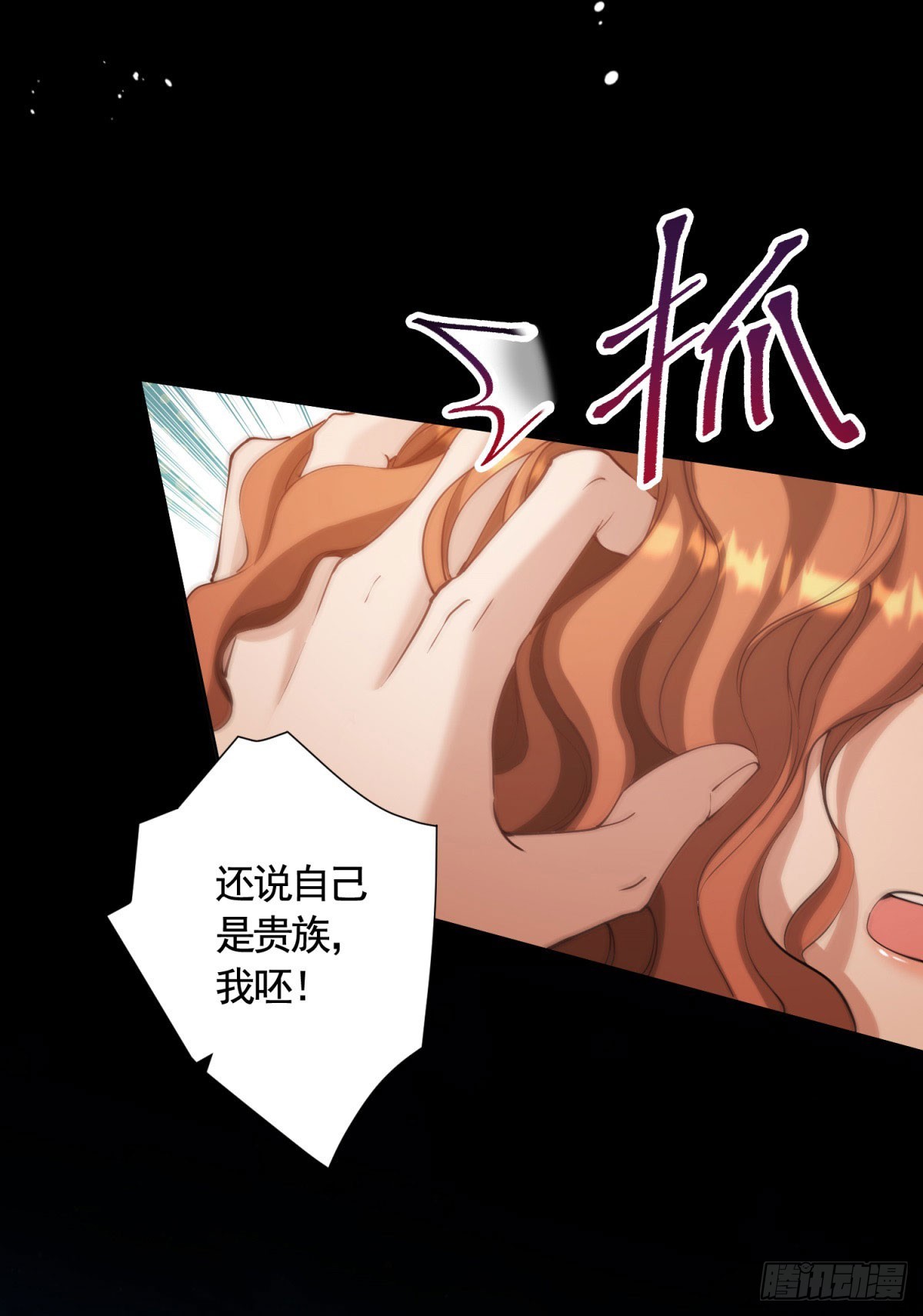 第63话 月桂的宝石会说话-第63话