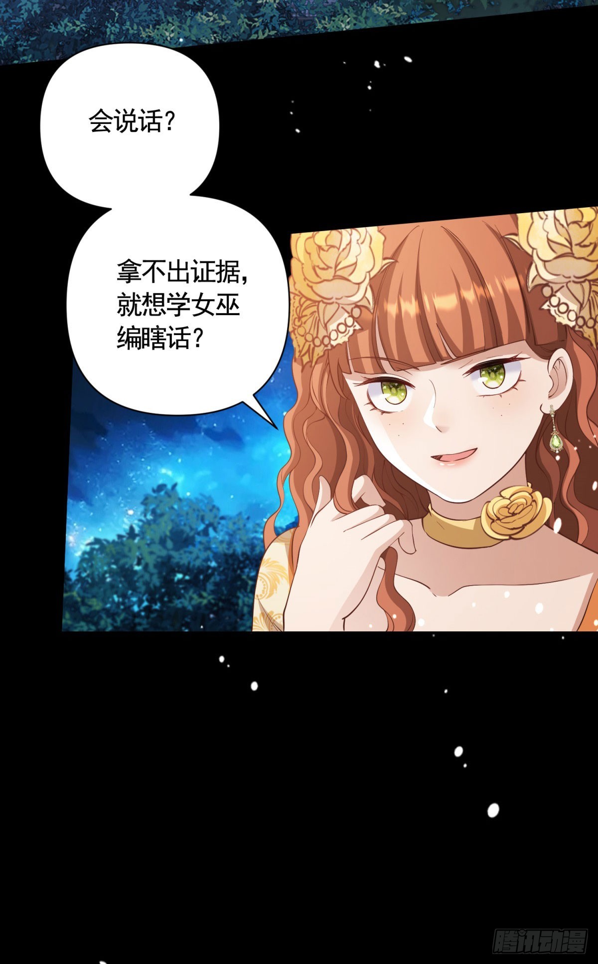 第63话 月桂的宝石会说话-第63话