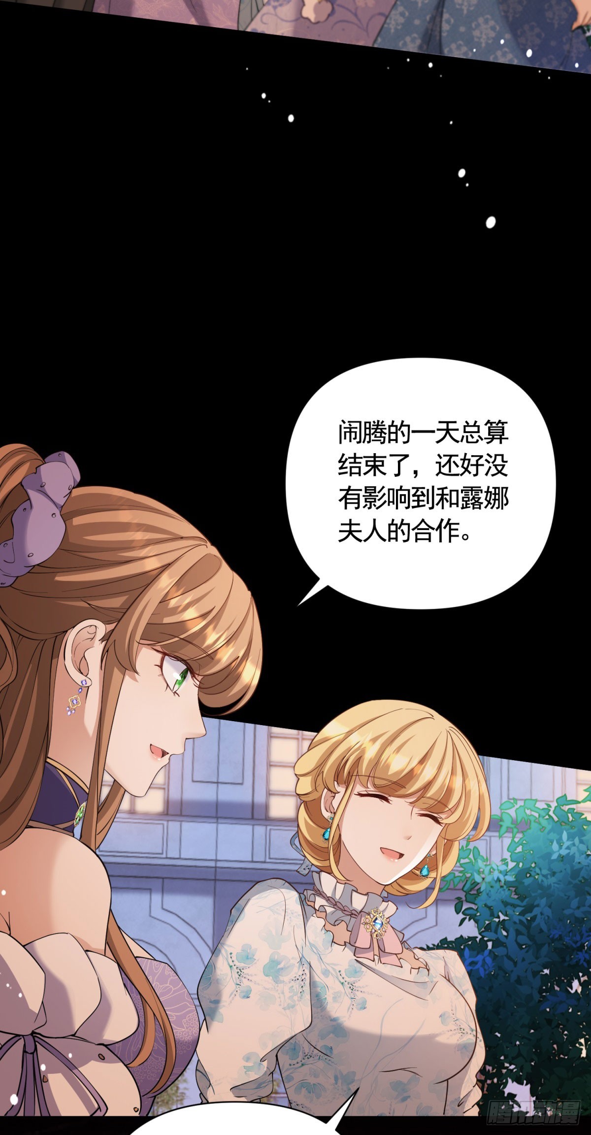 第63话 月桂的宝石会说话-第63话