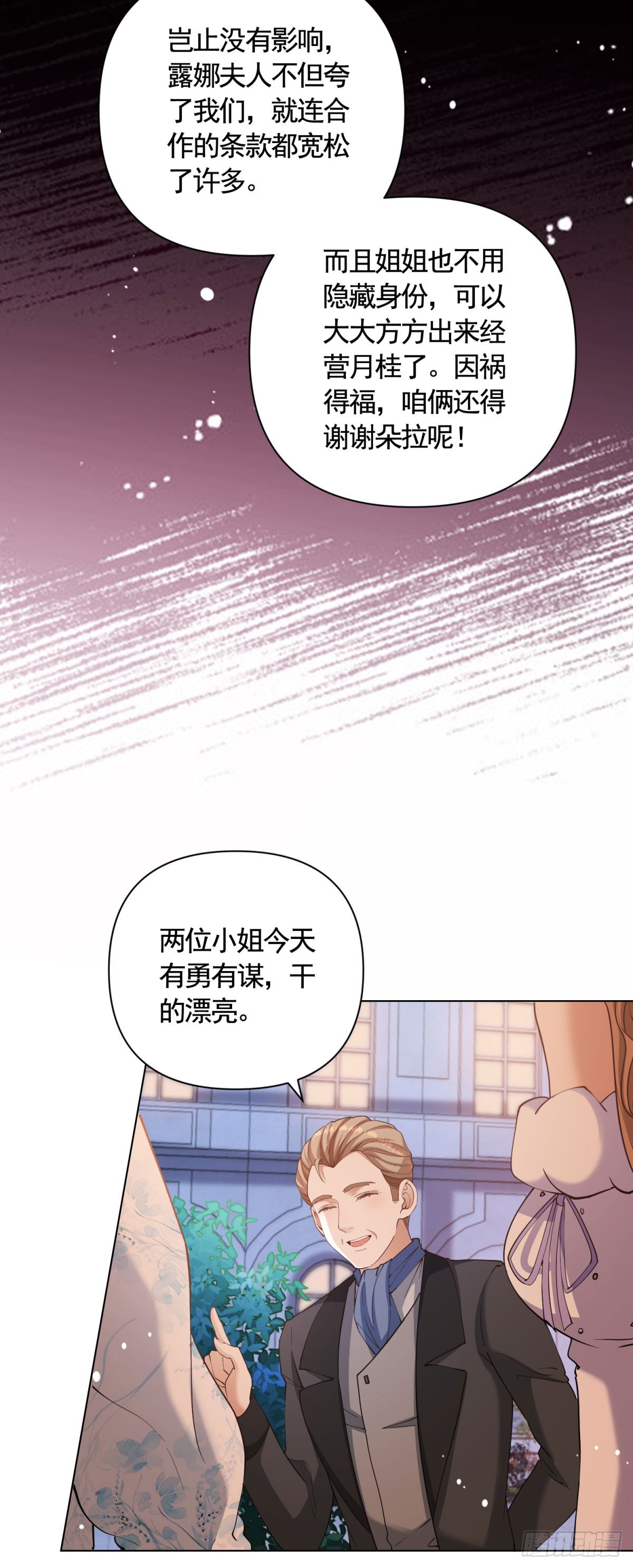 第63话 月桂的宝石会说话-第63话