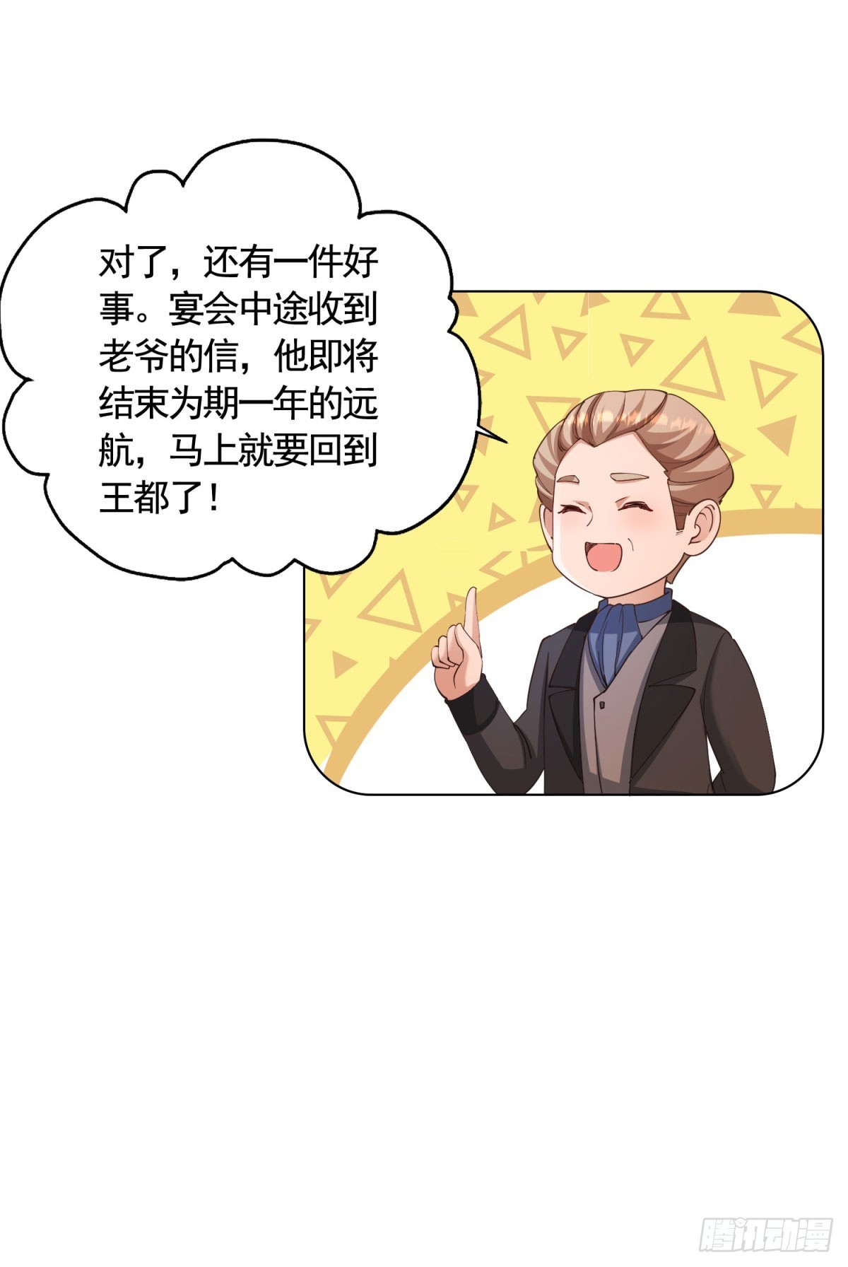 第63话 月桂的宝石会说话-第63话