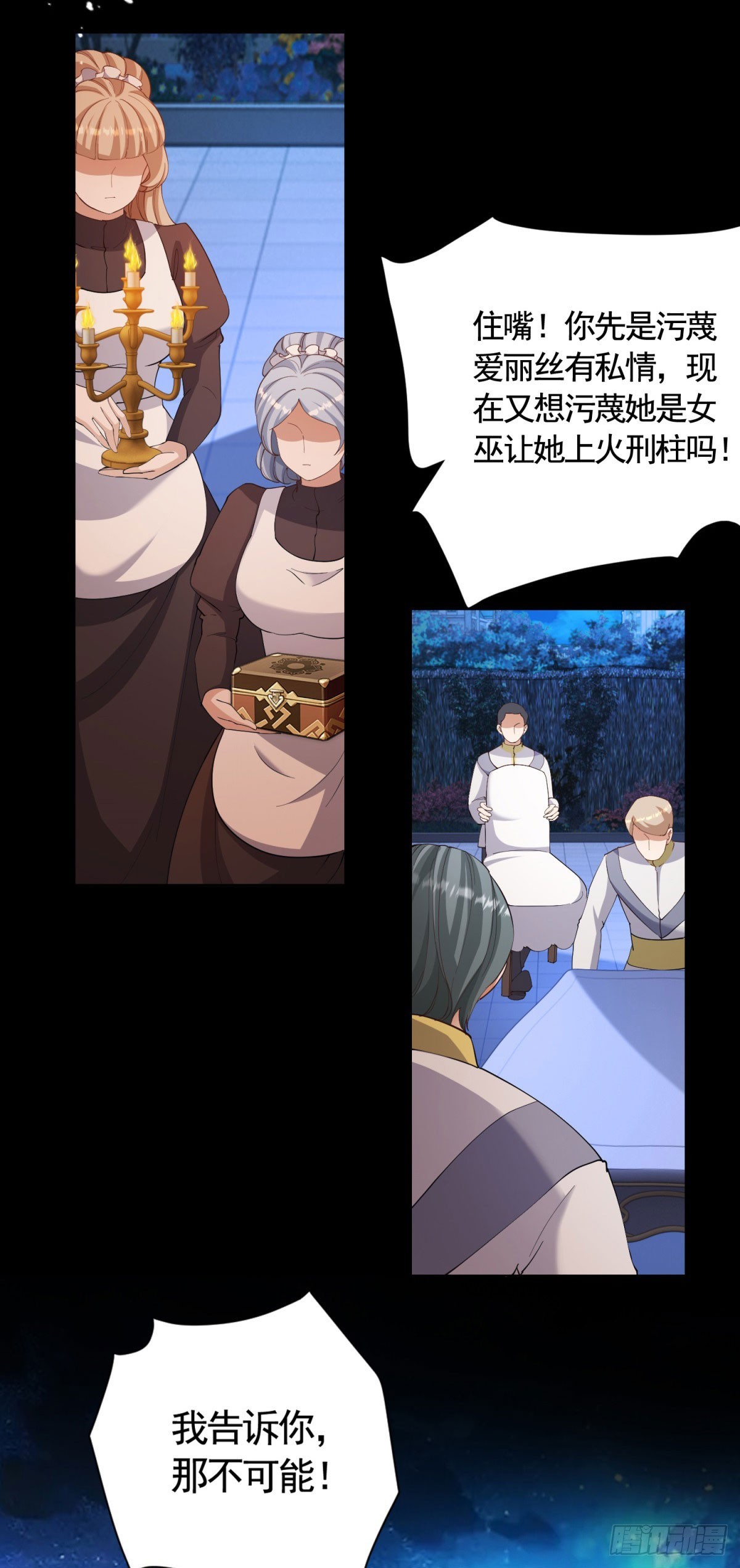 第63话 月桂的宝石会说话-第63话