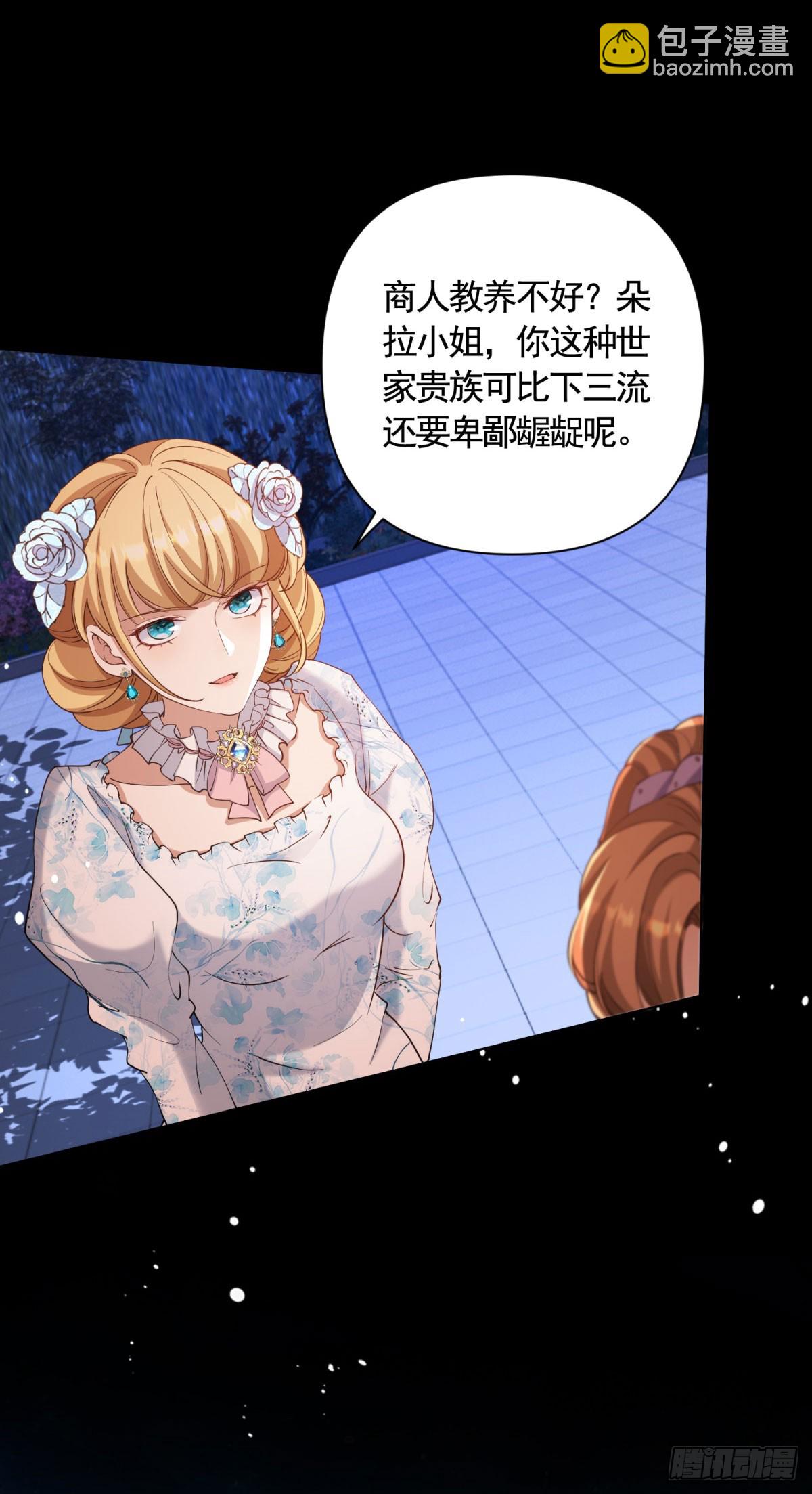 第63话 月桂的宝石会说话-第63话