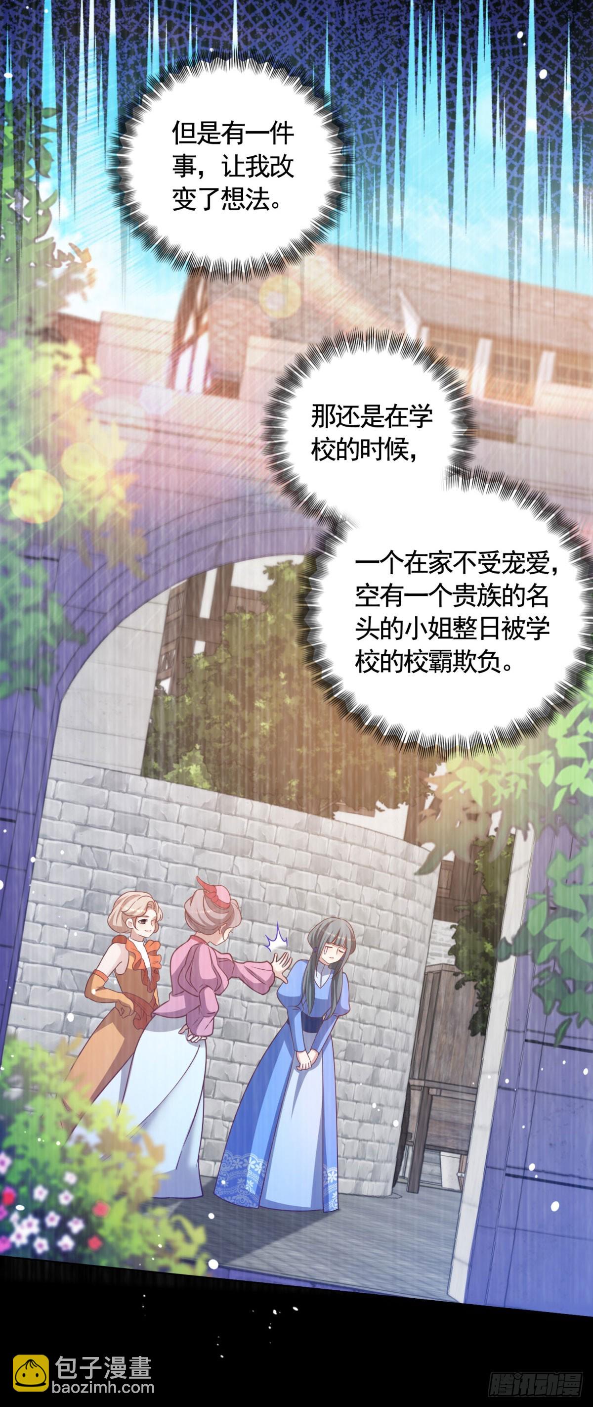 第65话 傲慢与无耻-第65话