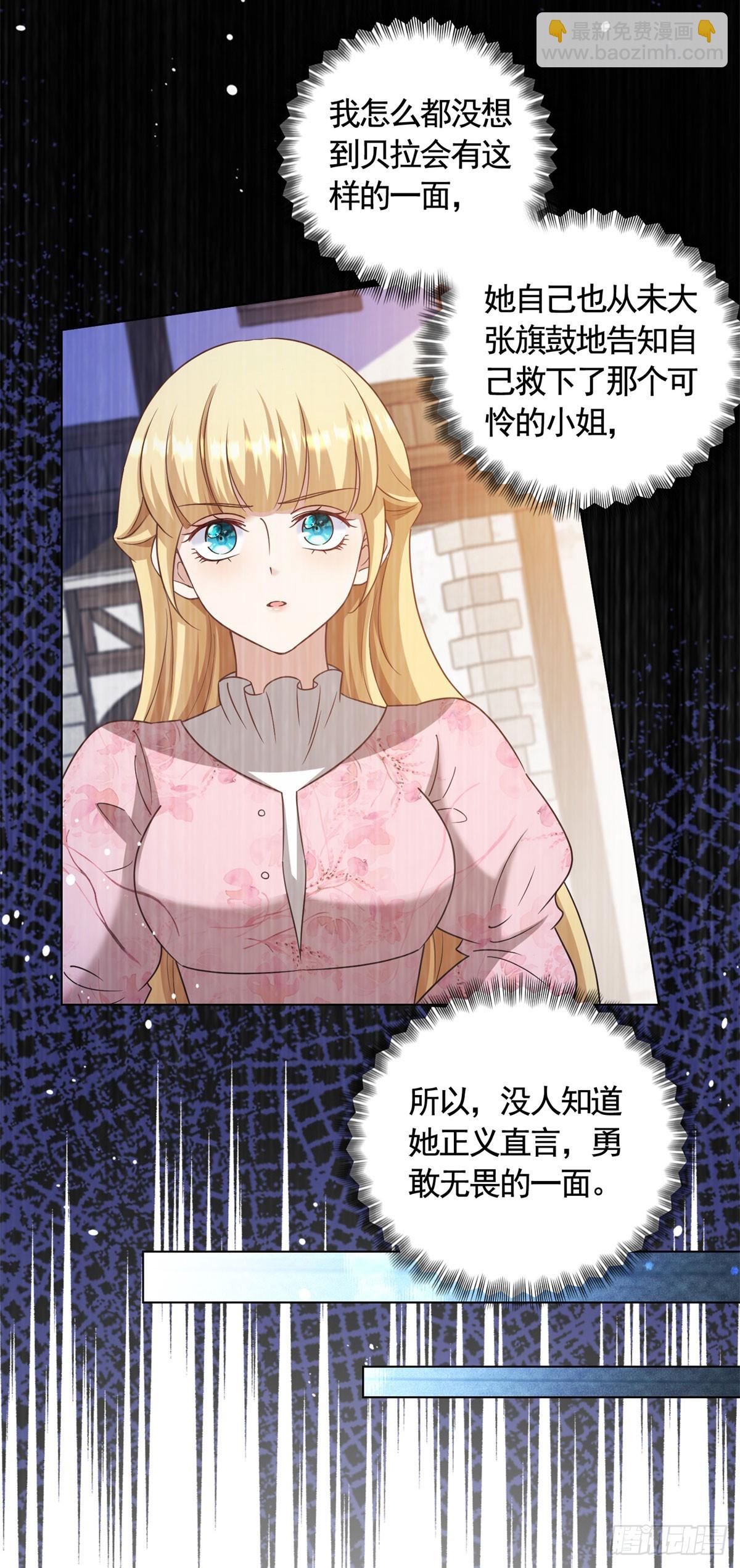 第65话 傲慢与无耻-第65话