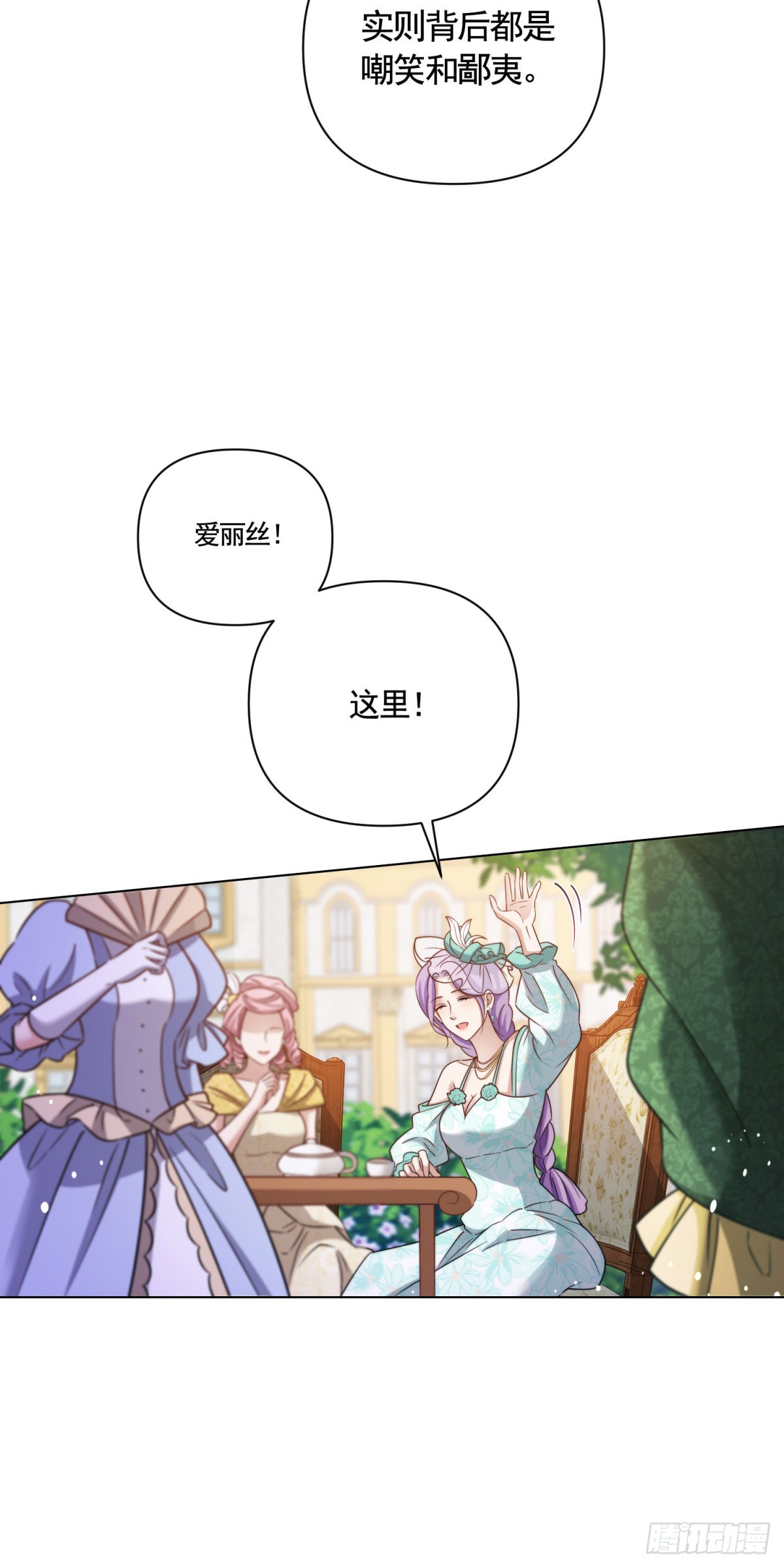 第65话 傲慢与无耻-第65话