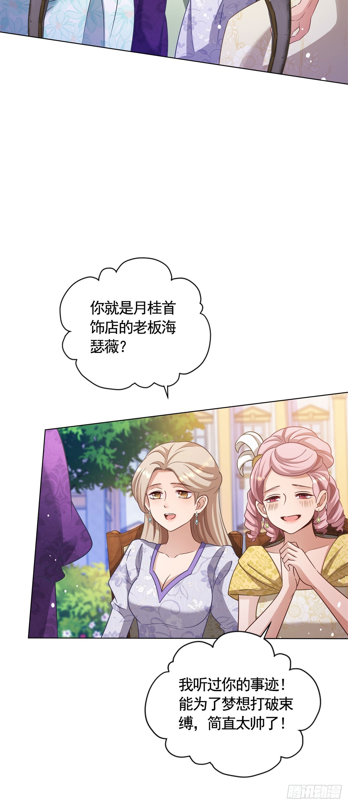 第65话 傲慢与无耻-第65话