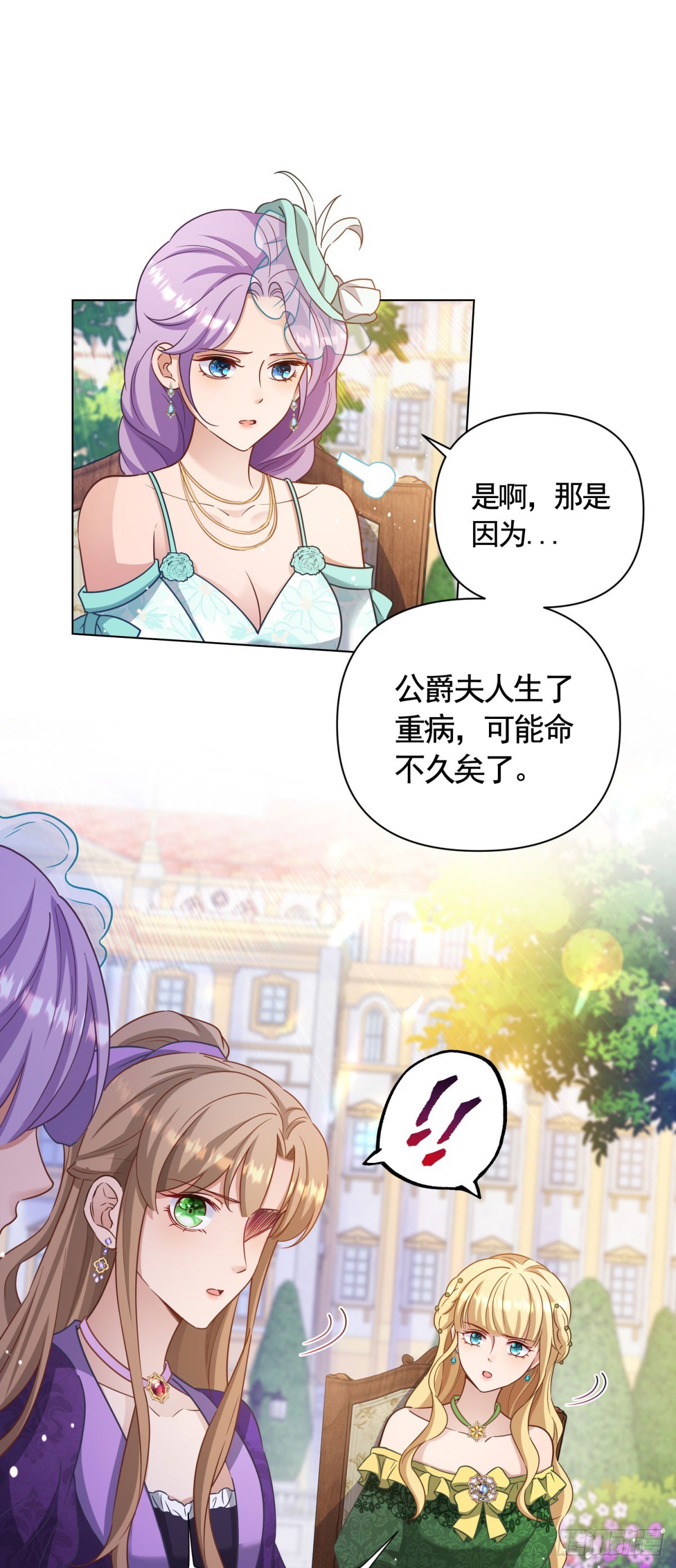第65话 傲慢与无耻-第65话