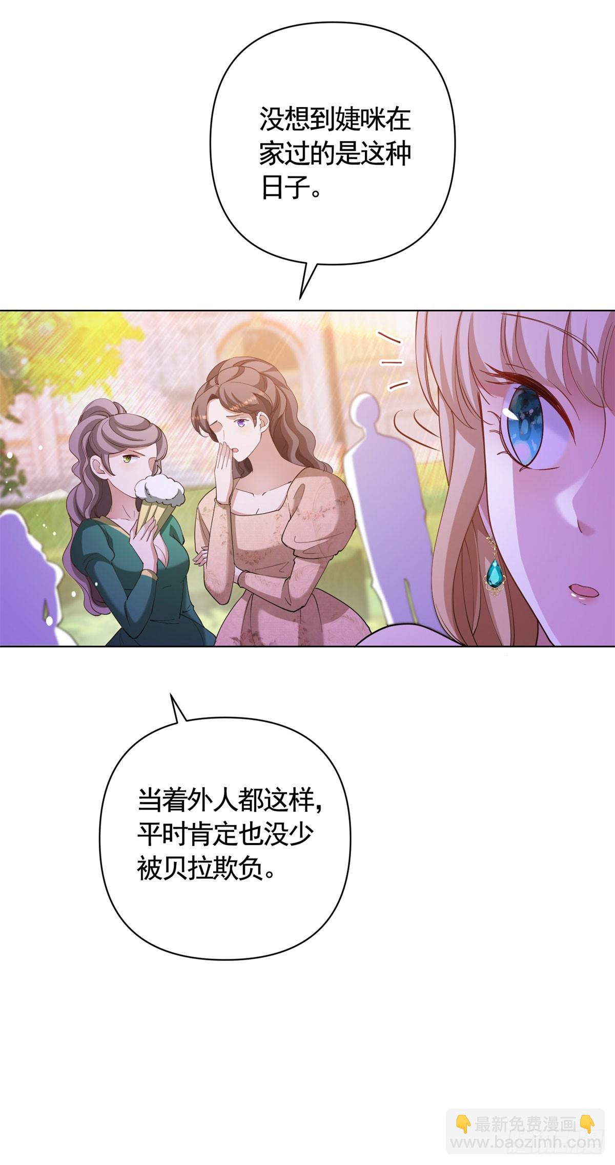 第67话 爱演戏的小白花-第67话