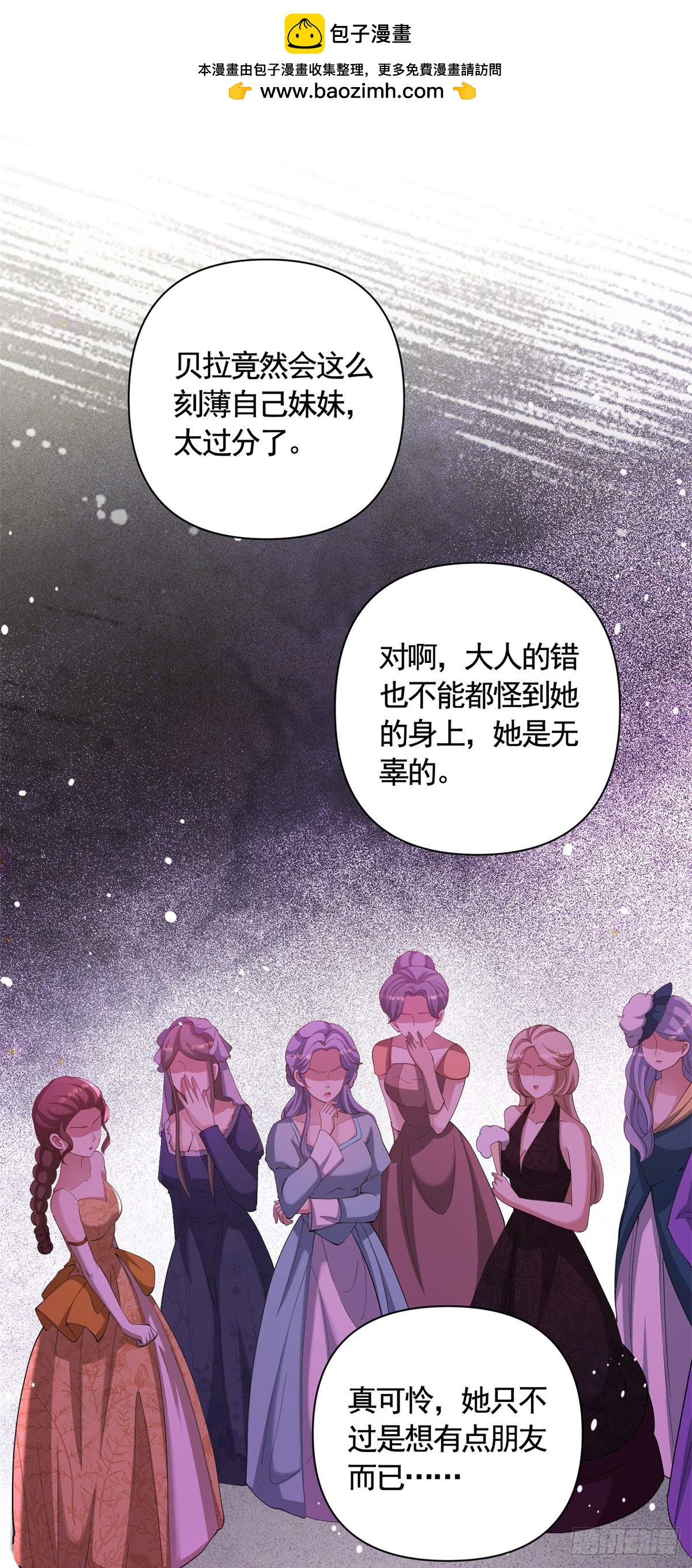 第67话 爱演戏的小白花-第67话