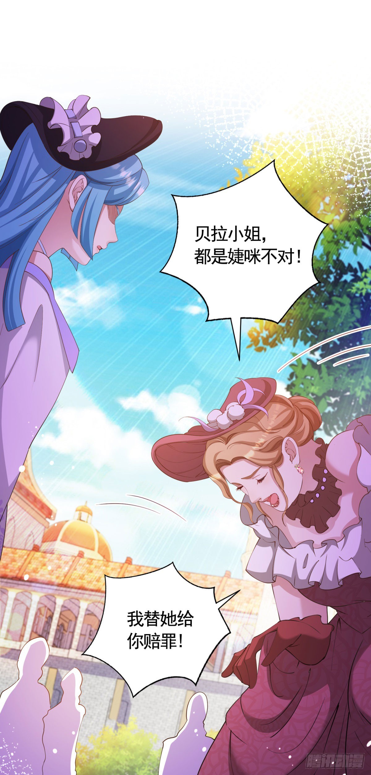 第67话 爱演戏的小白花-第67话