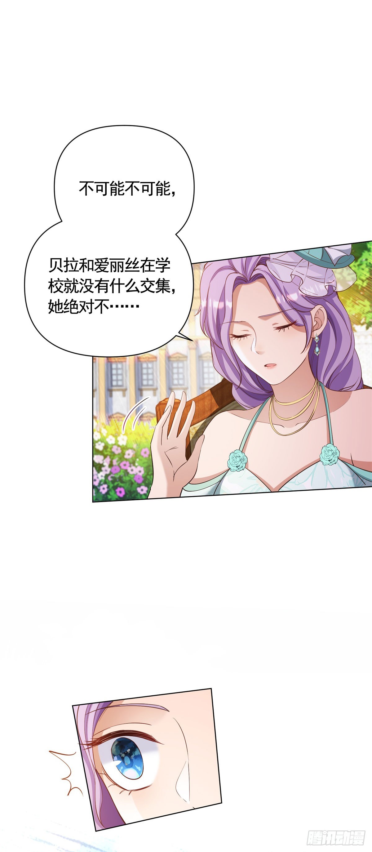第67话 爱演戏的小白花-第67话
