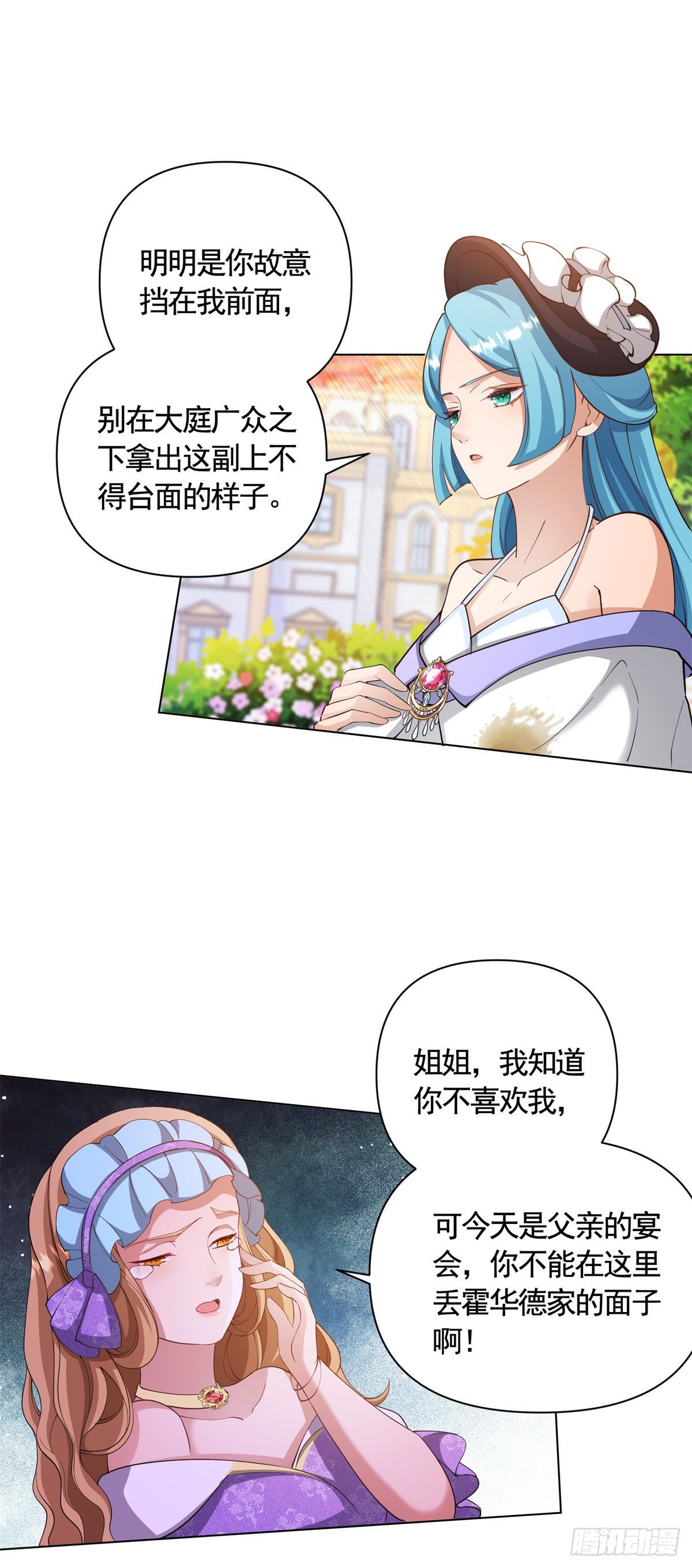 第67话 爱演戏的小白花-第67话