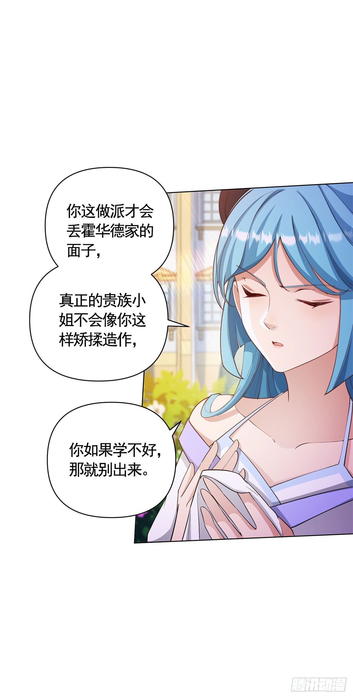 第67话 爱演戏的小白花-第67话