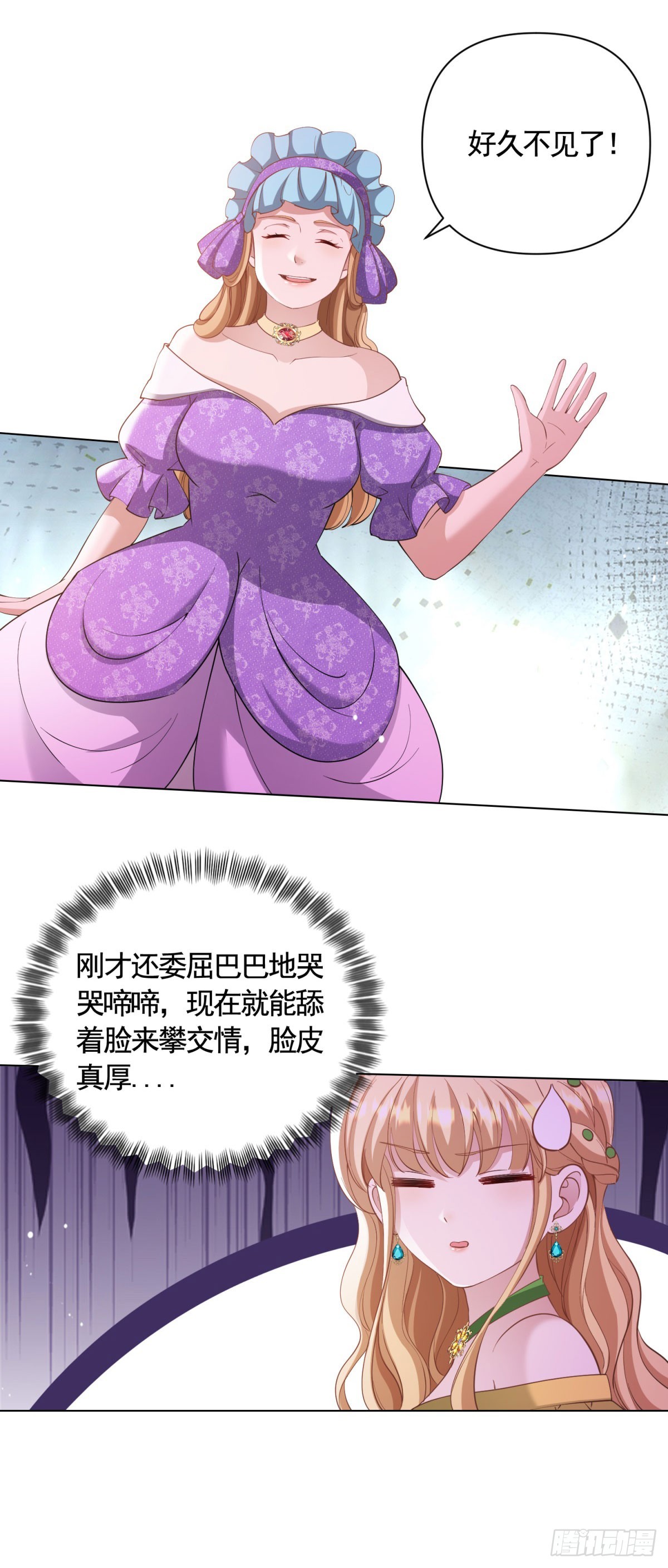 第69话 从未见过的另一个贝拉-第69话