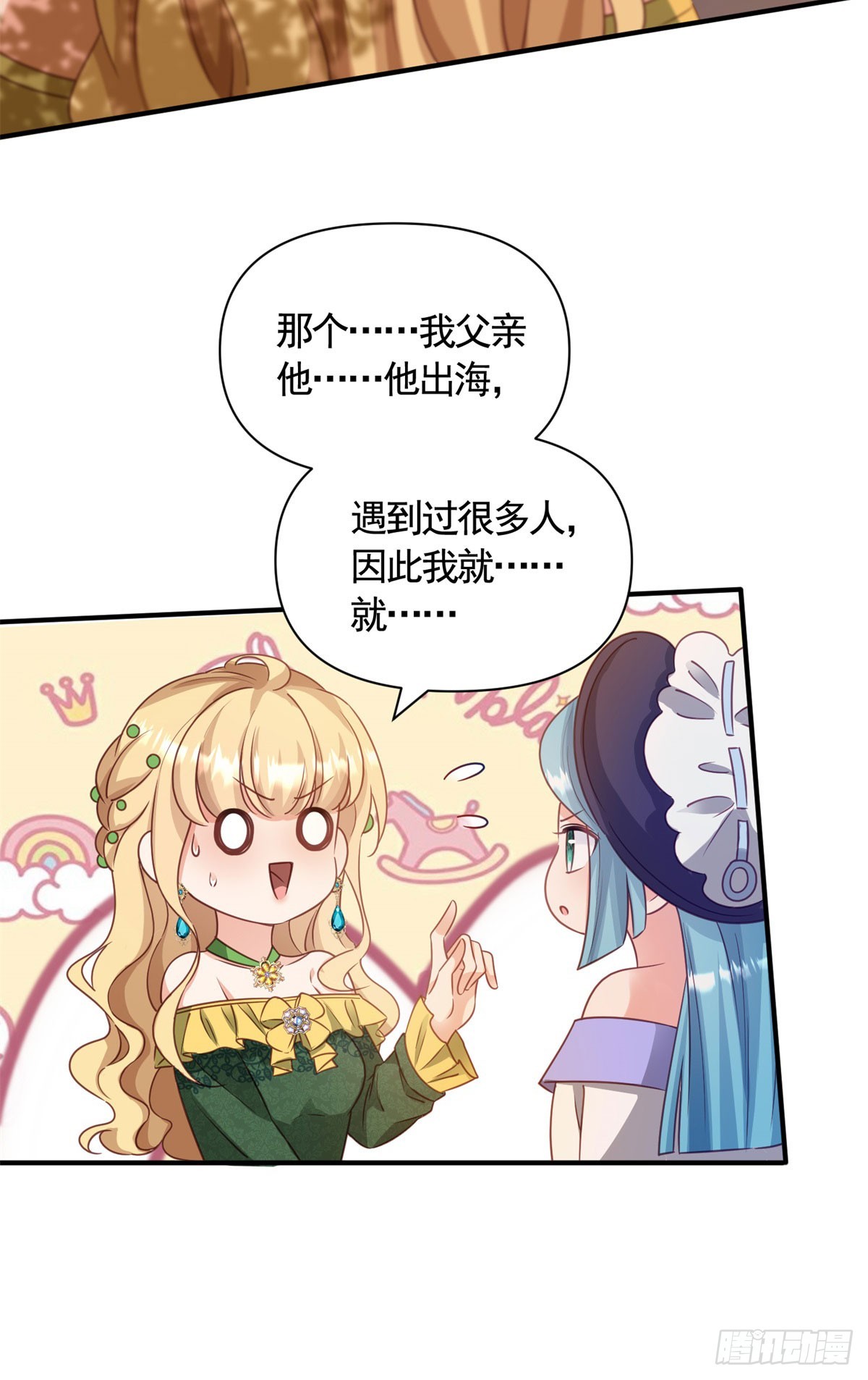 第71话 贝拉的秘密-第71话