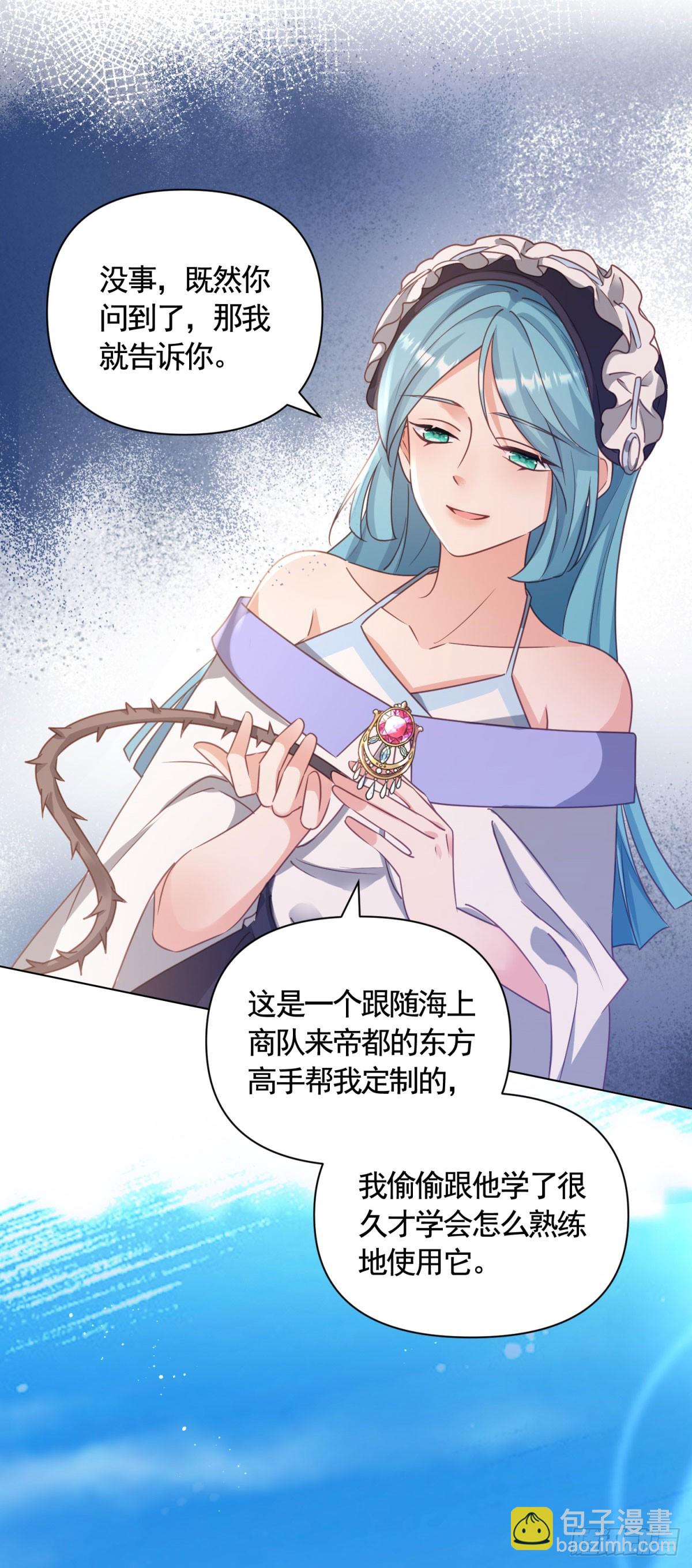第71话 贝拉的秘密-第71话