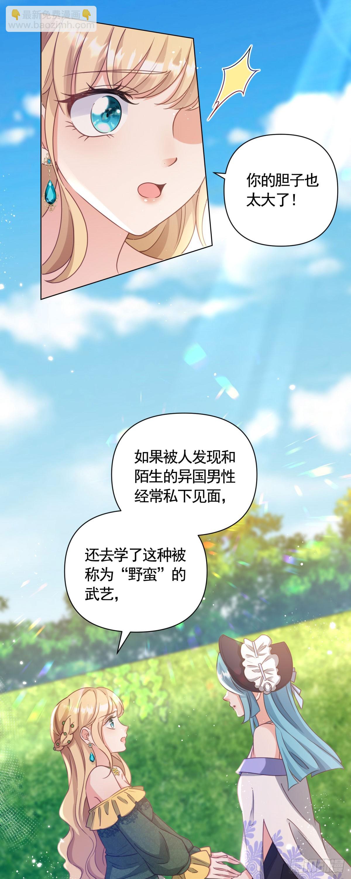 第71话 贝拉的秘密-第71话