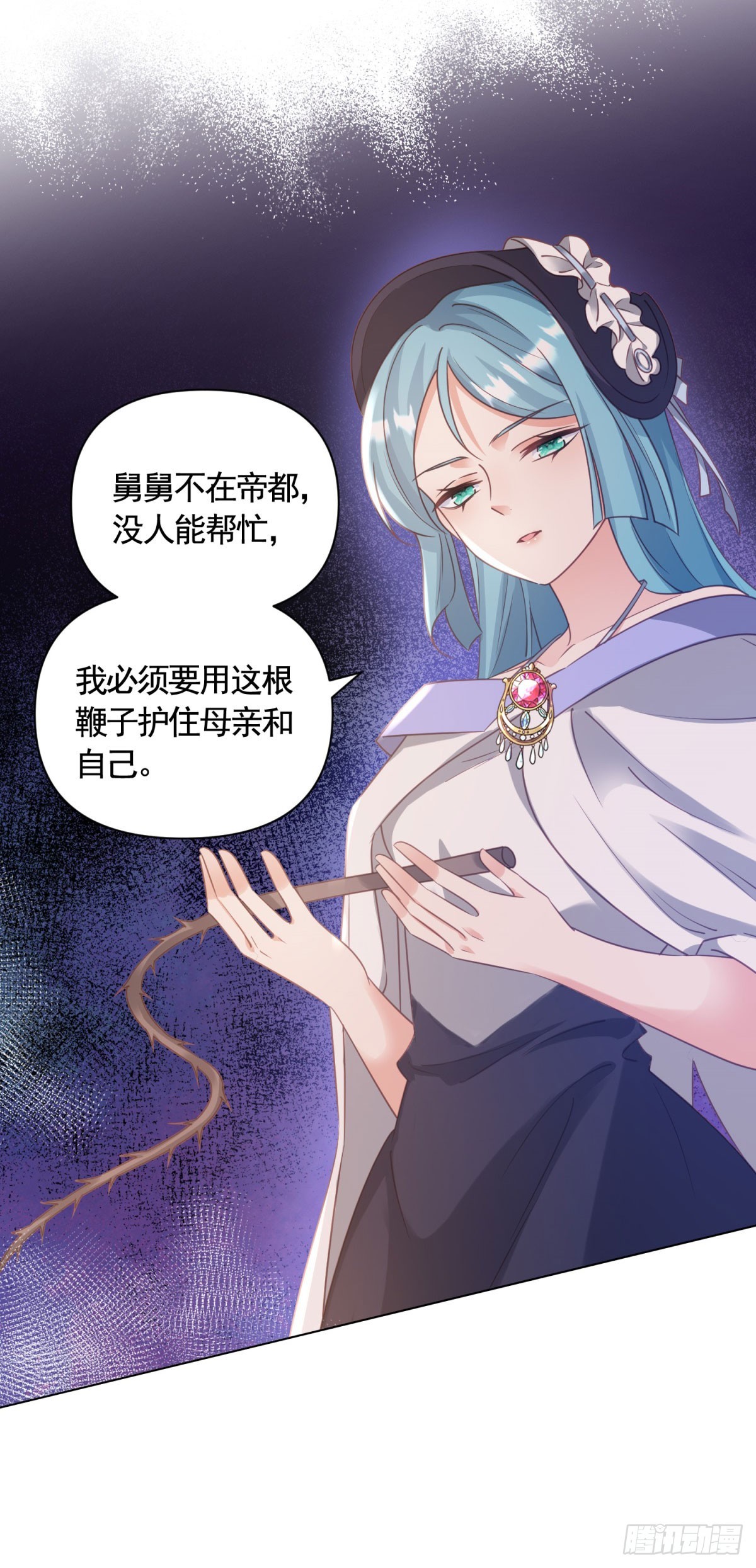 第71话 贝拉的秘密-第71话