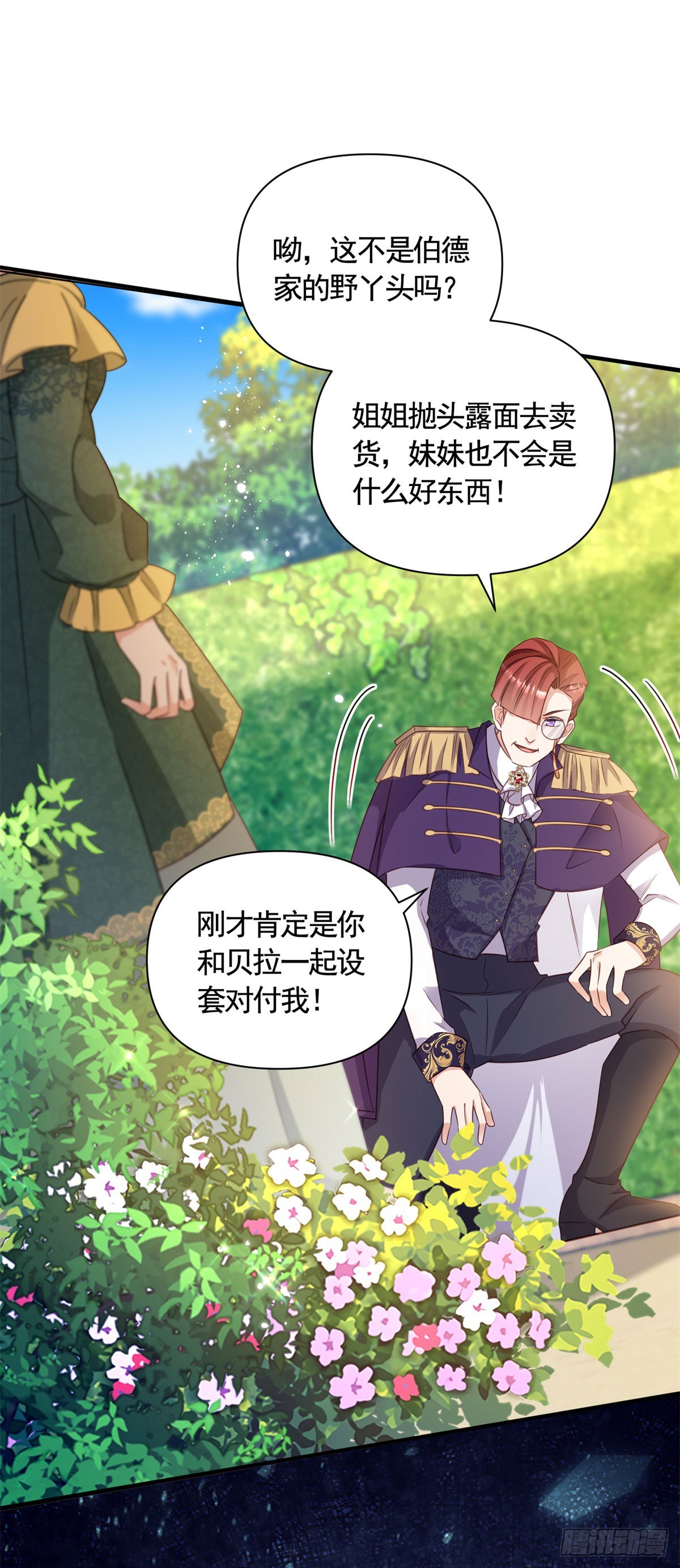 第71话 贝拉的秘密-第71话