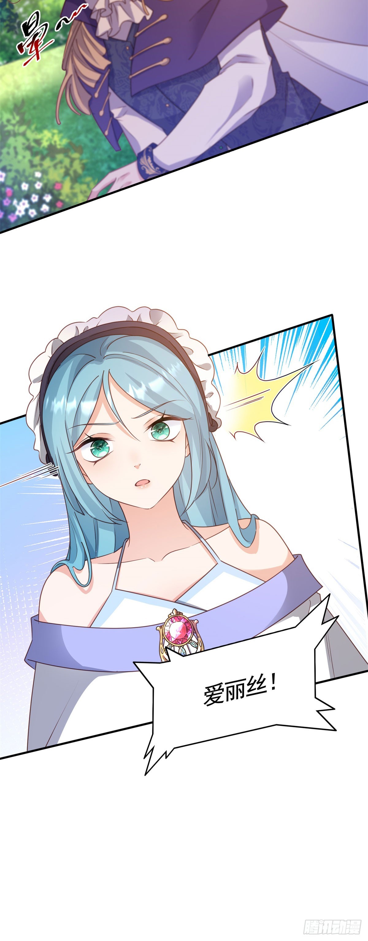 第71话 贝拉的秘密-第71话