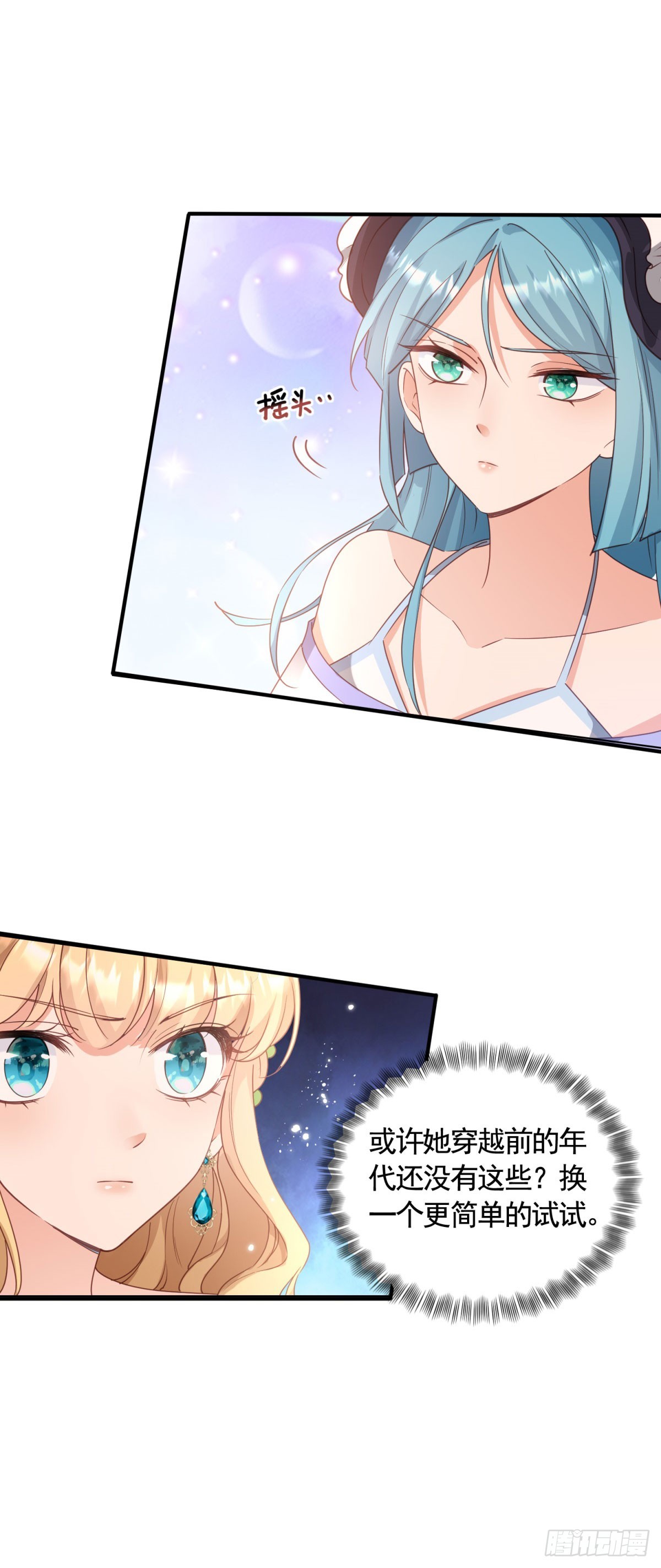 第71话 贝拉的秘密-第71话