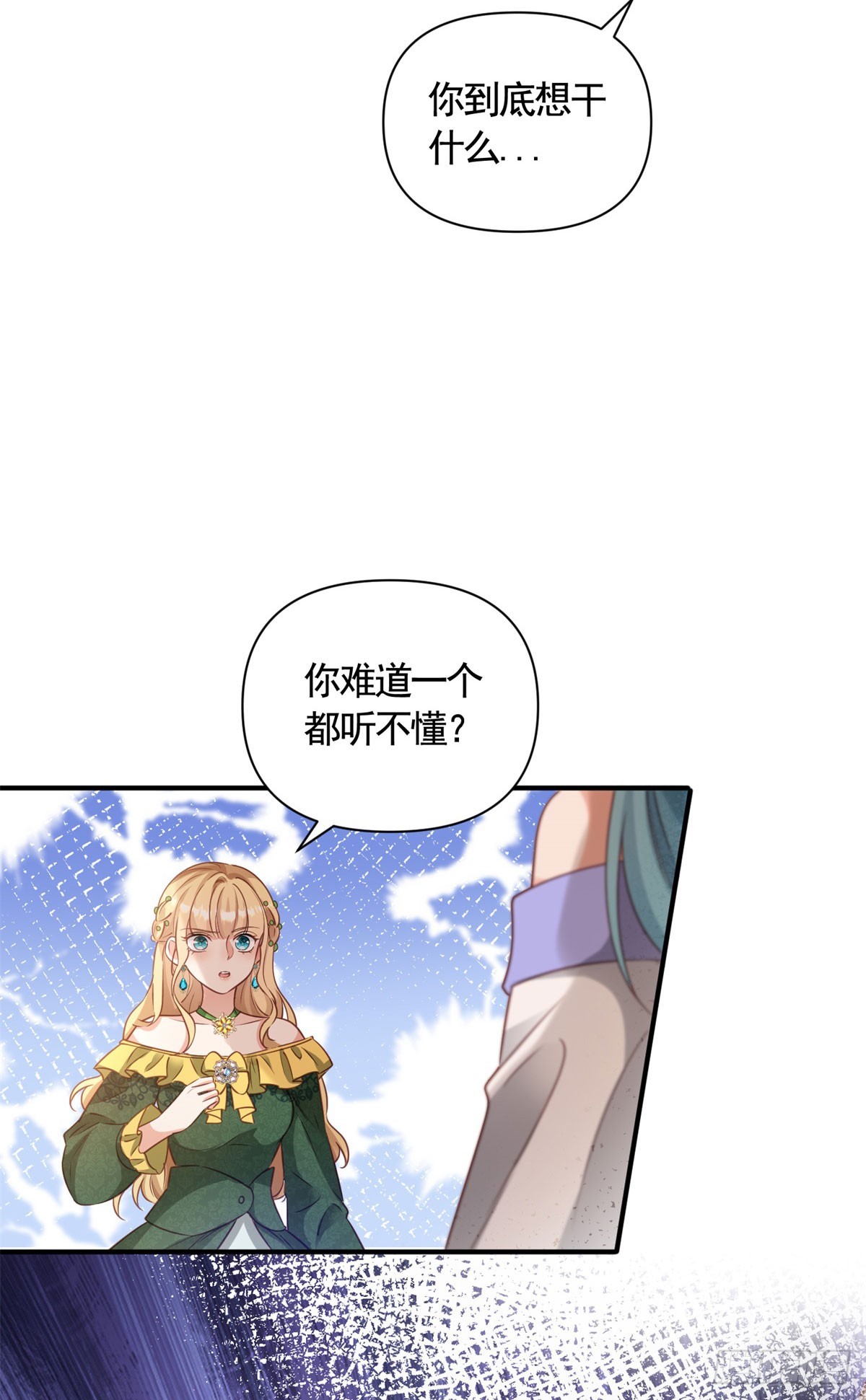 第71话 贝拉的秘密-第71话