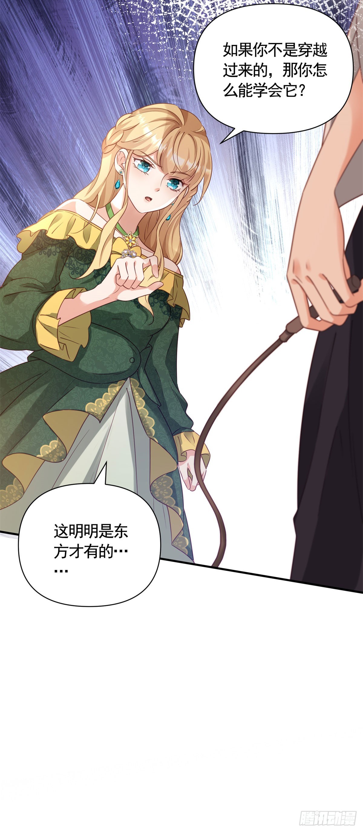 第71话 贝拉的秘密-第71话