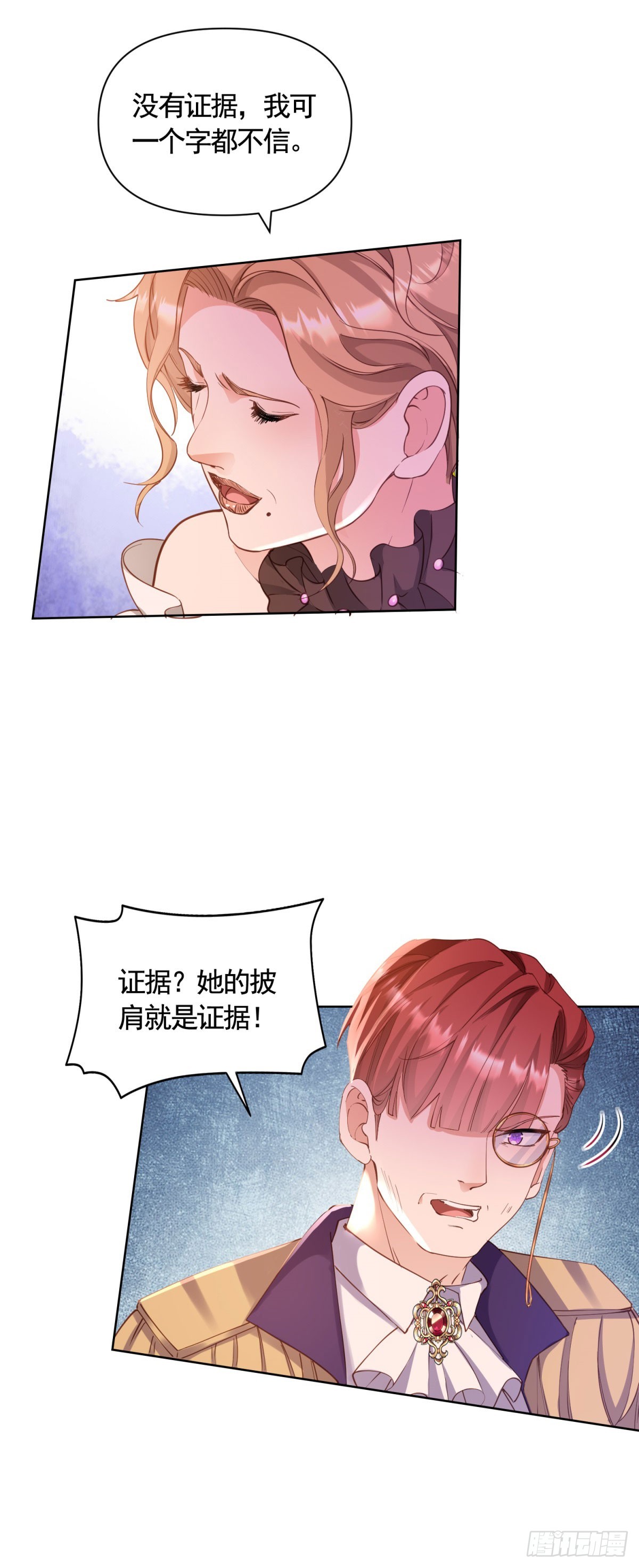 第73话 傲慢与偏见-第73话