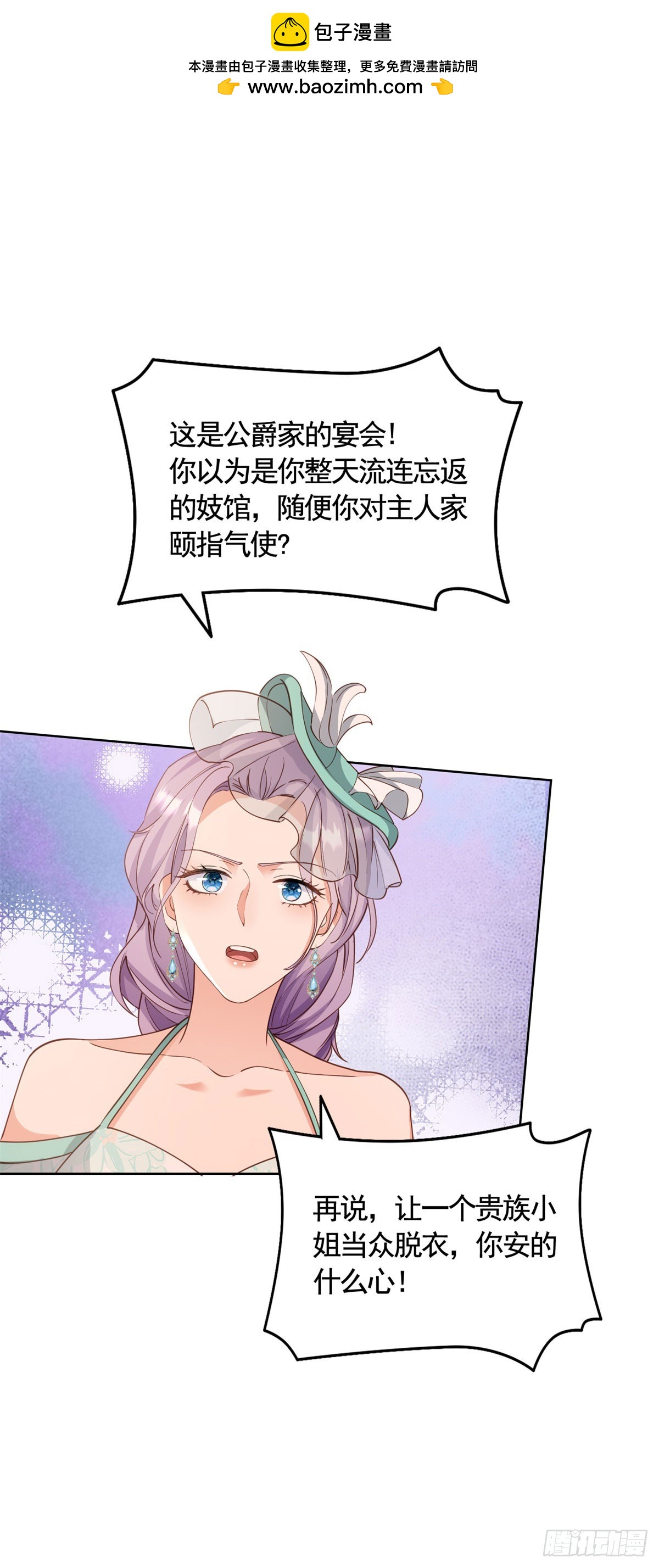 第73话 傲慢与偏见-第73话