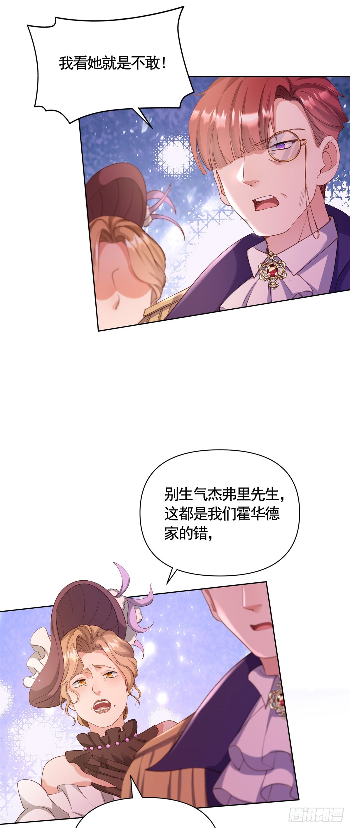第73话 傲慢与偏见-第73话