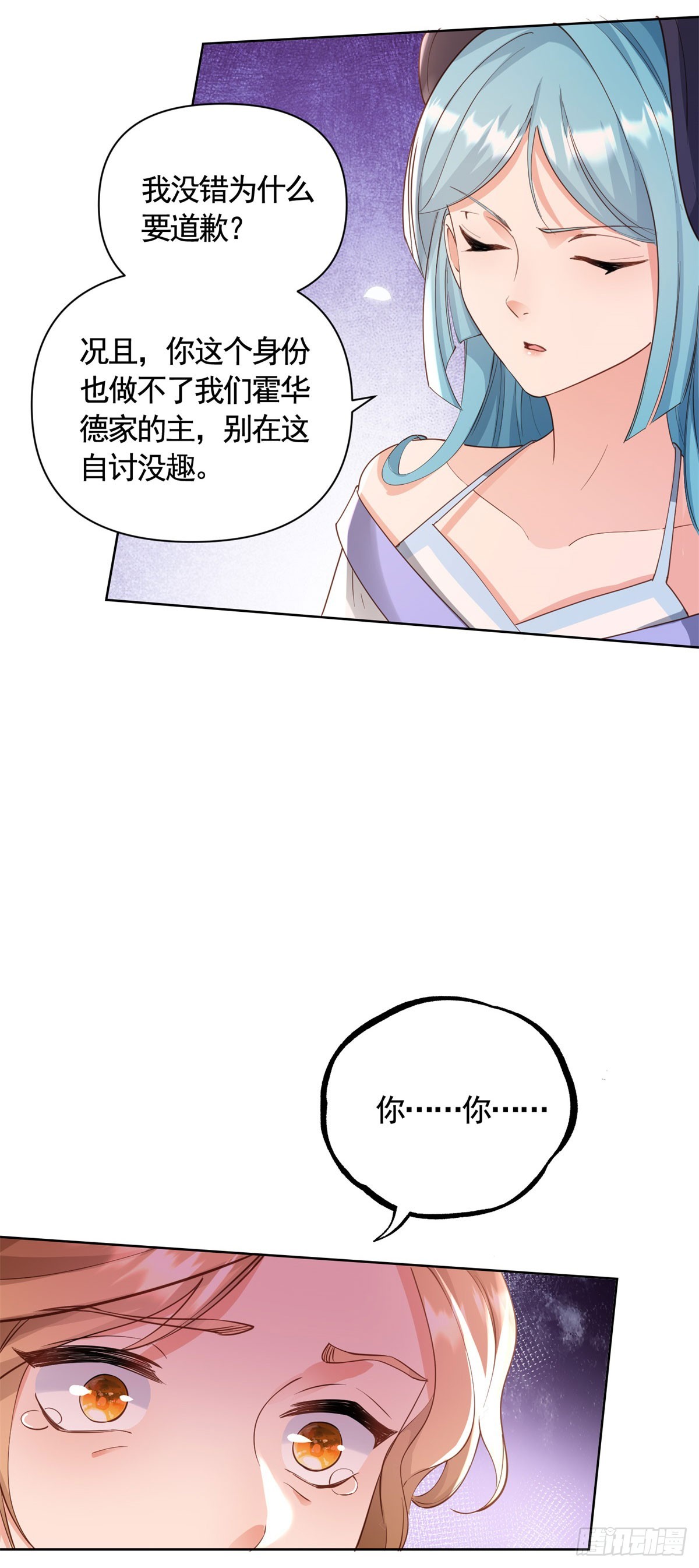 第73话 傲慢与偏见-第73话